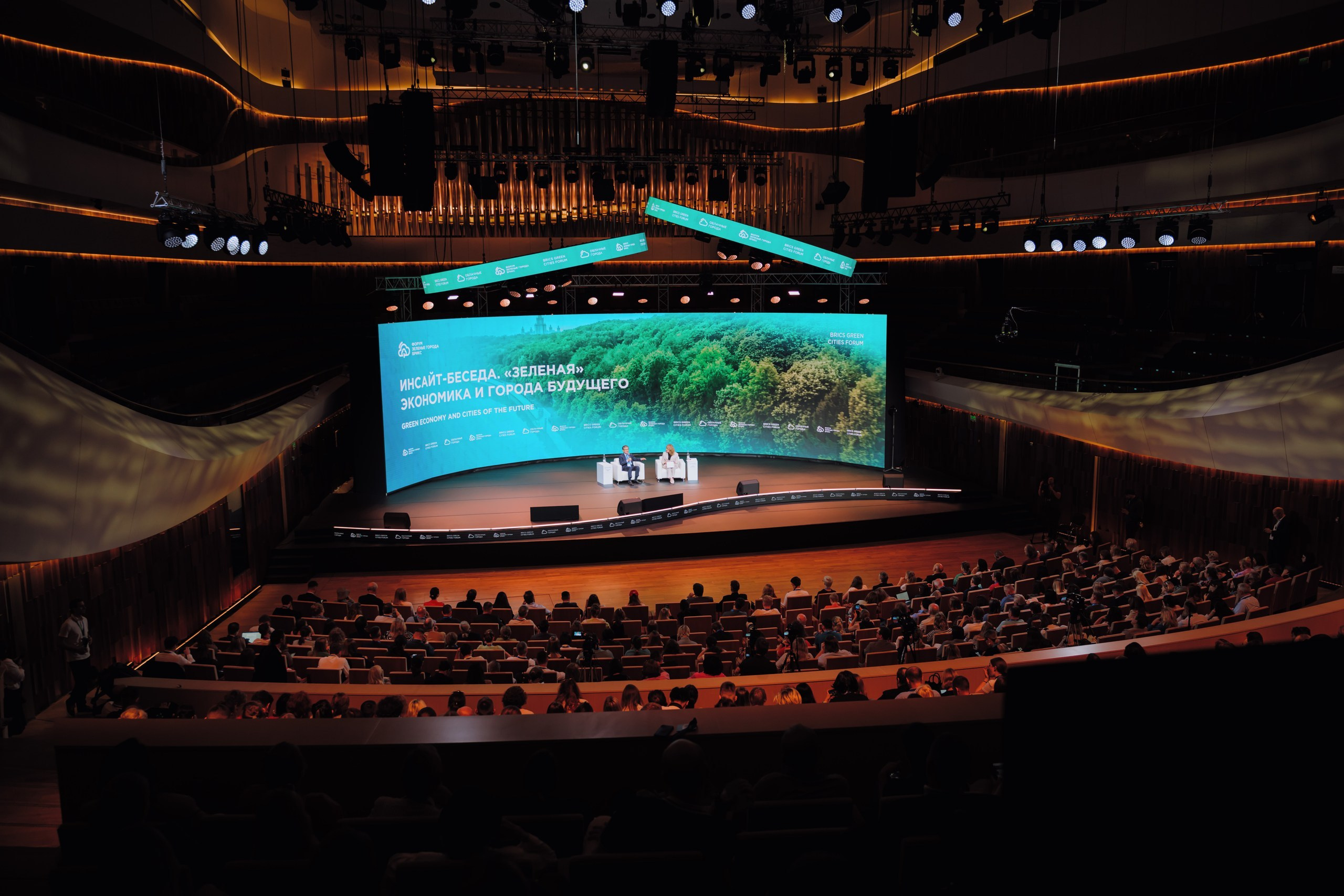 Бизнесс-форум. Фотограф в Москве Даниил Титоров
