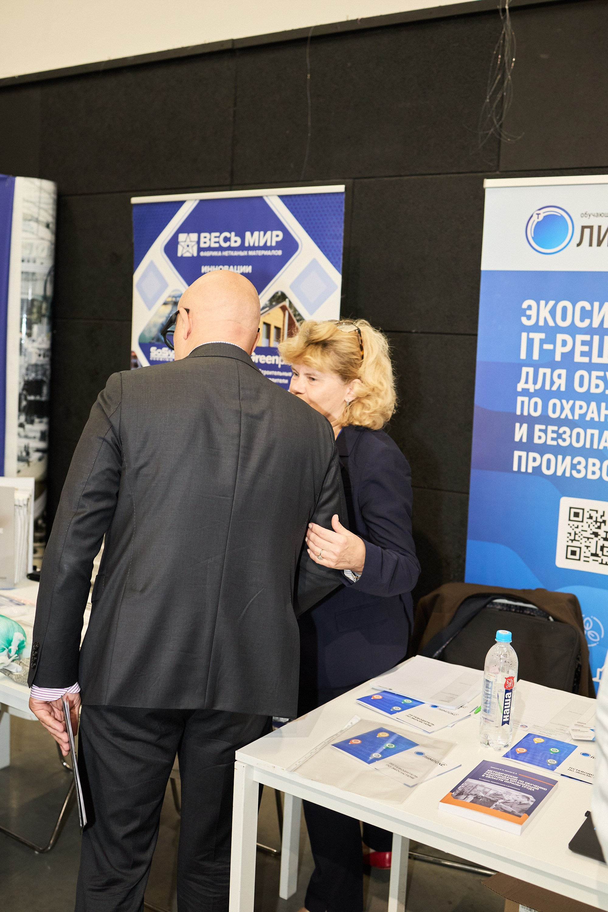 Конференция БИОТ 2025 | Тула. OSPhoto