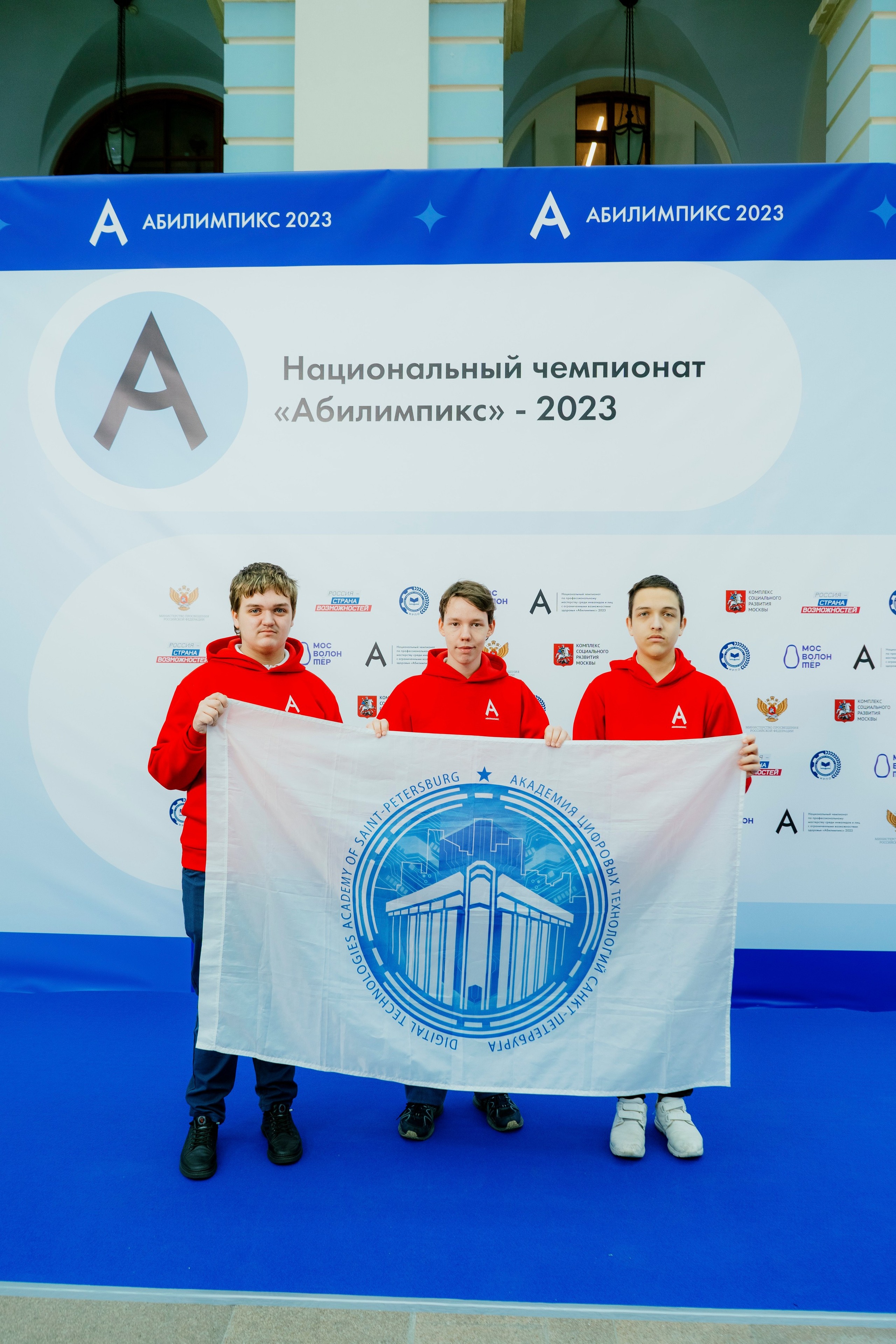 Абилимпикс 2023. Фотограф в Москве и России