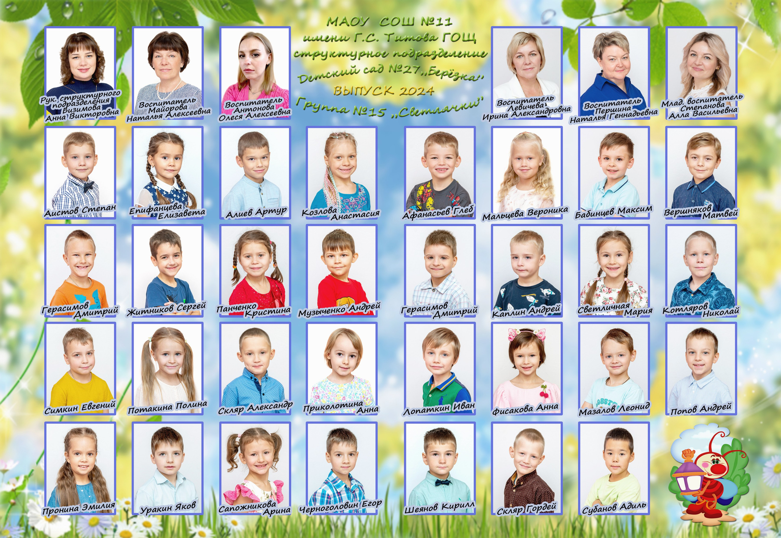 Общие фото и виньетки в саду и школе. Детская и семейная фотосъемка Наталья фотограф и видеооператор Королёв