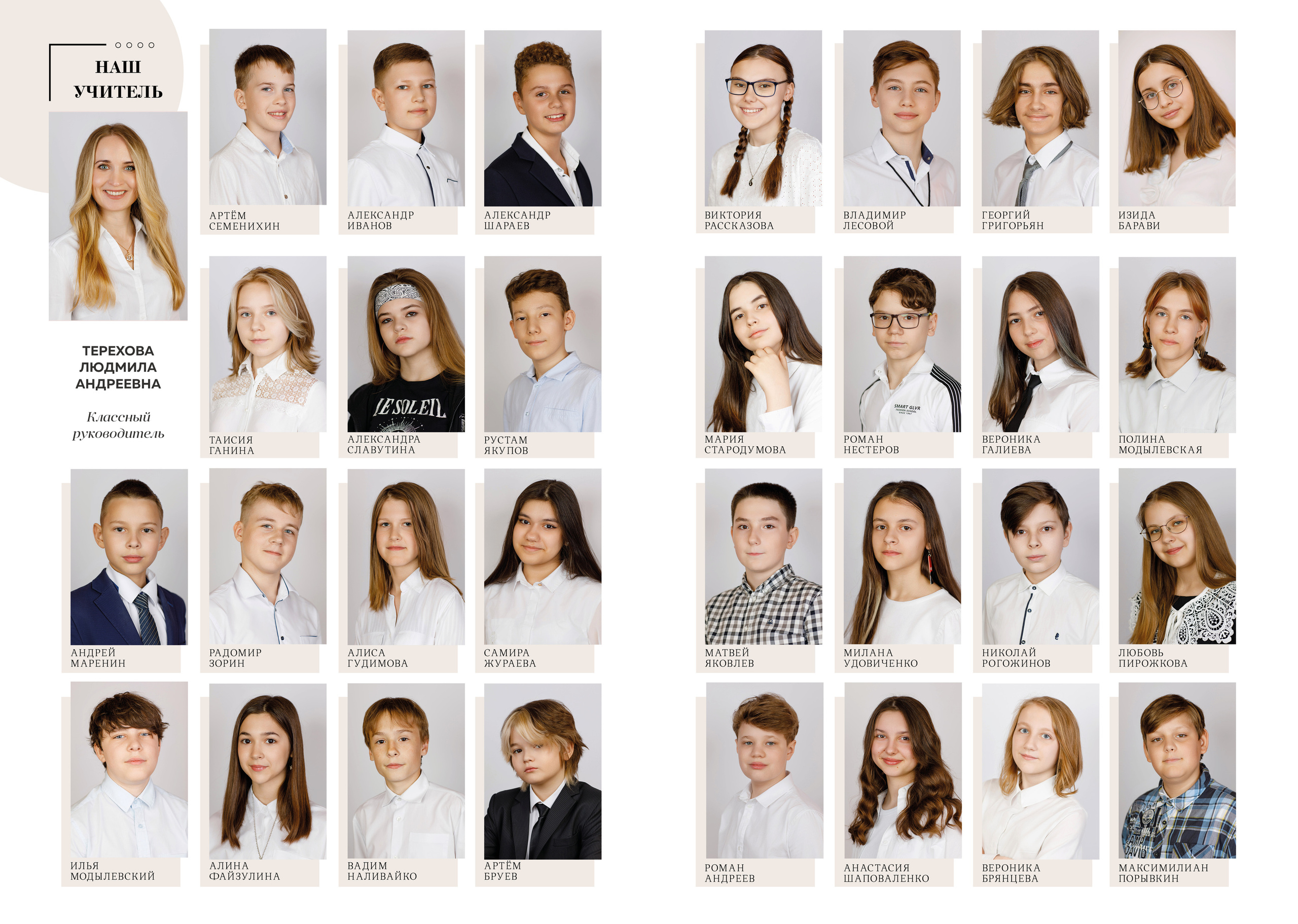 6 В Курчатовская школа 2023. Выпускные альбомы в Москве FOTOVMESTE