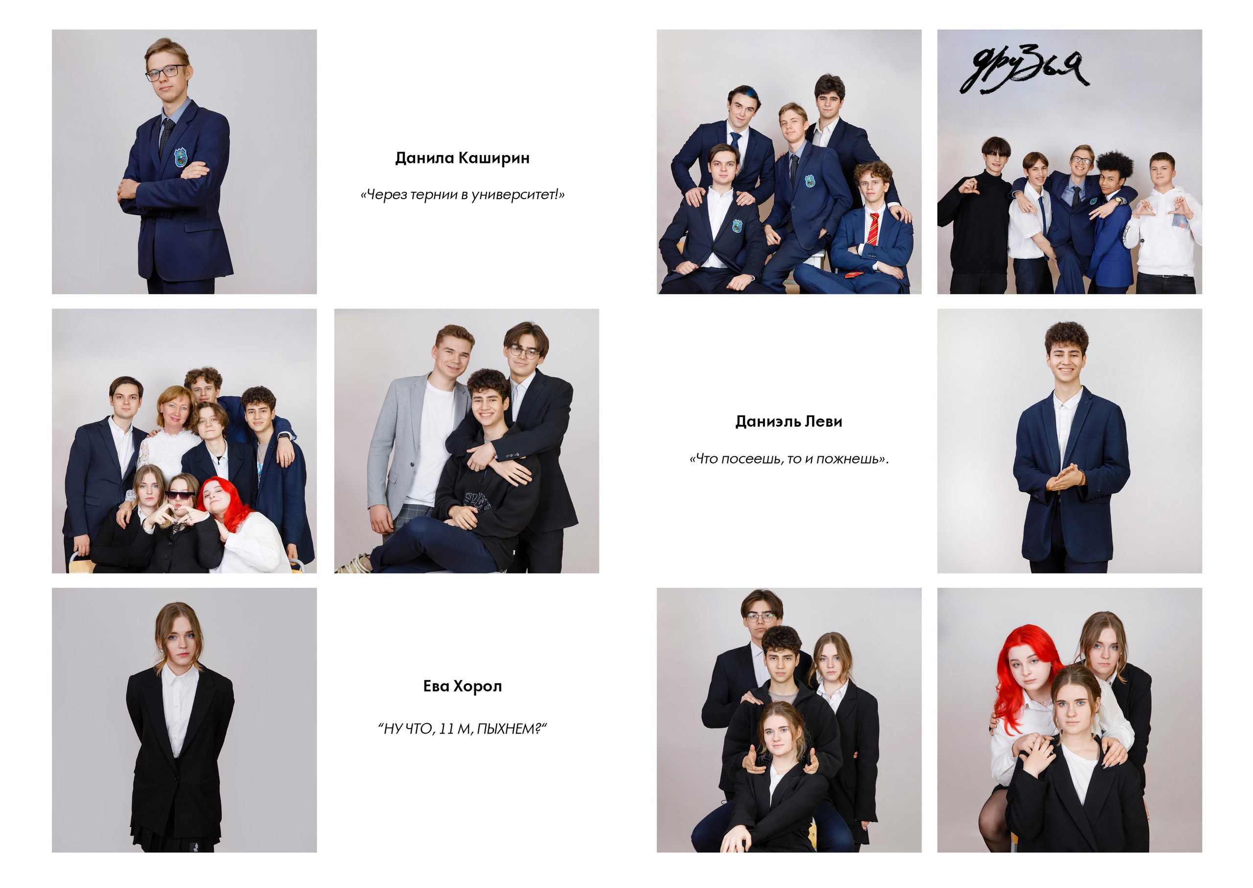 Альбом ХИТ ШКОЛА 1259. Выпускные альбомы в Москве FOTOVMESTE