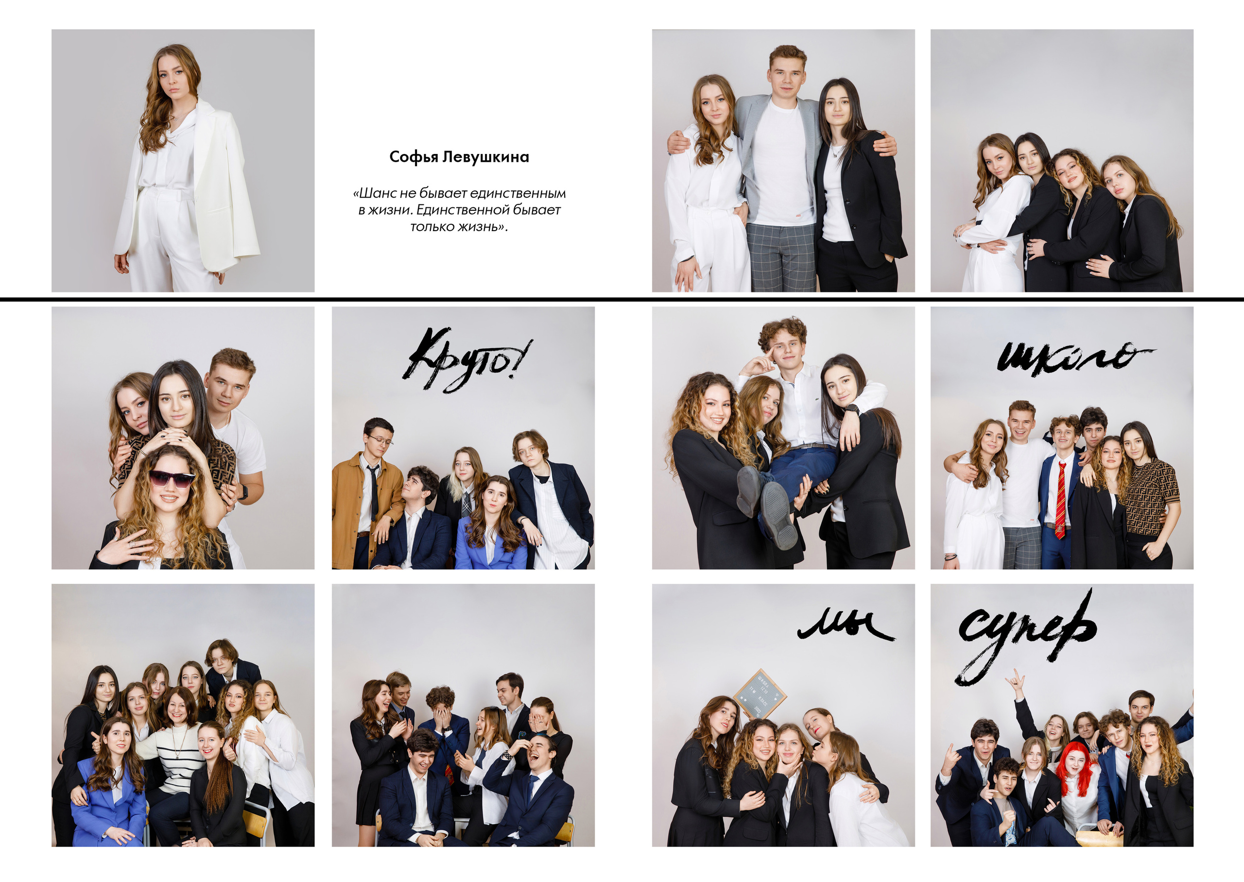 Альбом ХИТ ШКОЛА 1259. Выпускные альбомы в Москве FOTOVMESTE