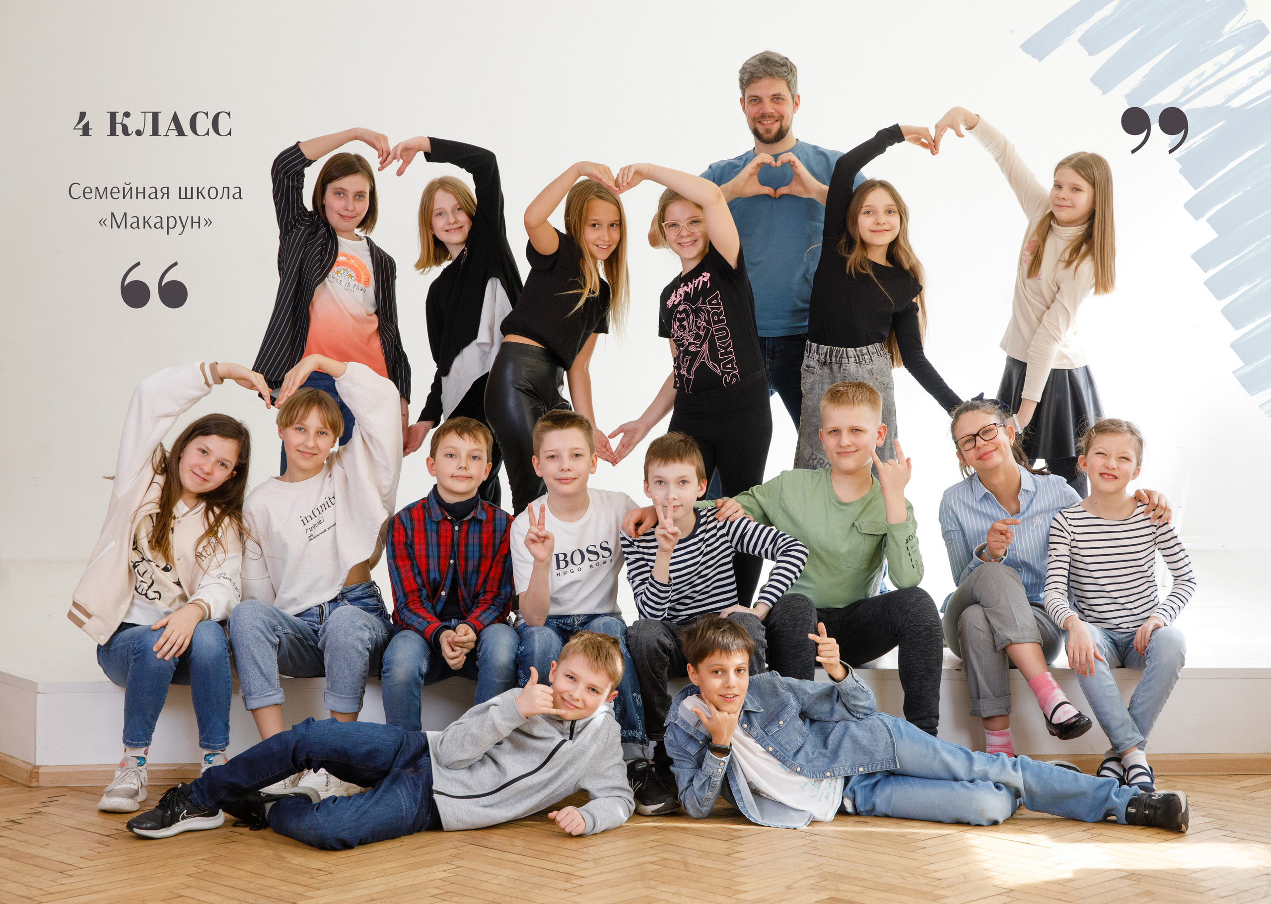 СТИЛЬ. НАЧАЛЬНАЯ ШКОЛА. Выпускные альбомы в Москве FOTOVMESTE