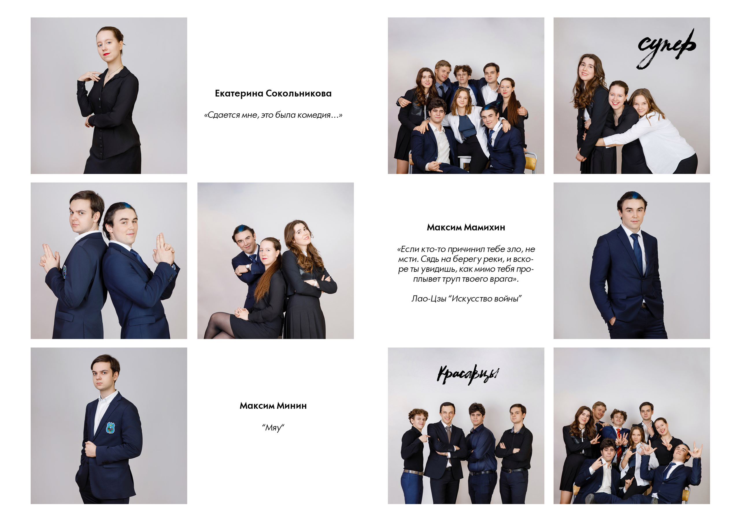 Альбом ХИТ ШКОЛА 1259. Выпускные альбомы в Москве FOTOVMESTE