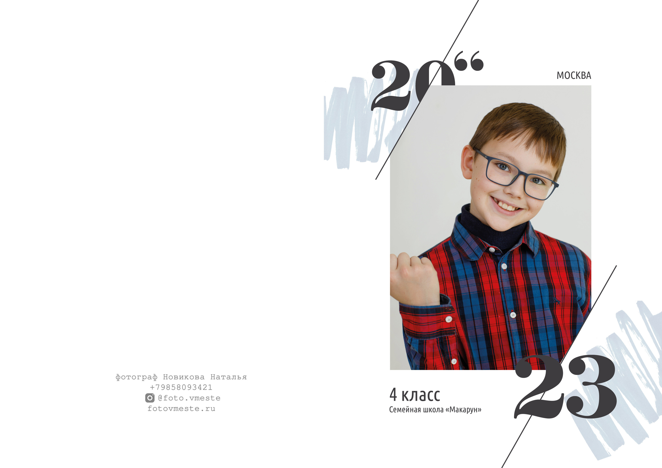 СТИЛЬ. НАЧАЛЬНАЯ ШКОЛА. Выпускные альбомы в Москве FOTOVMESTE