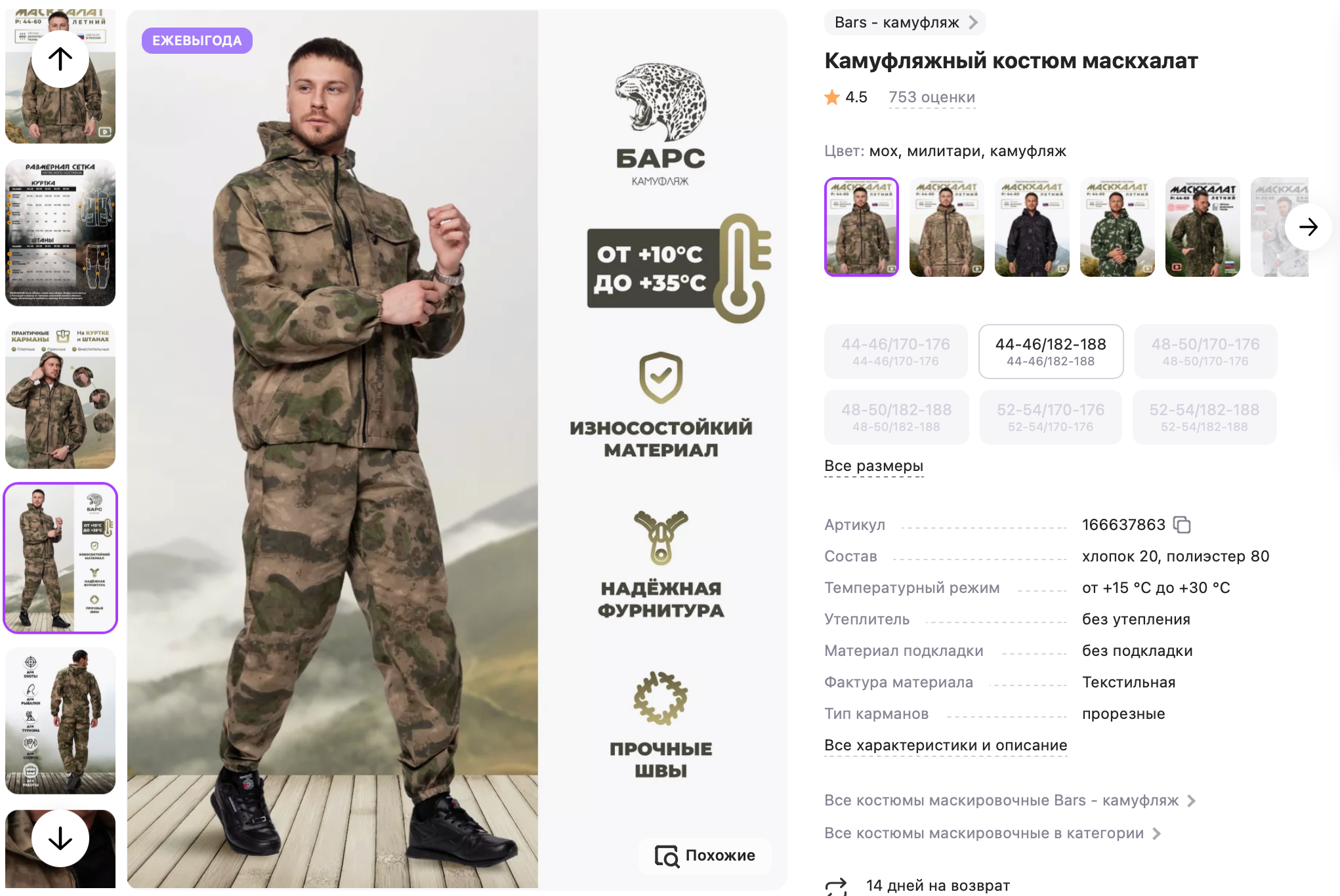 Съемка для маркетплейсов и брендов — Why Not Foto