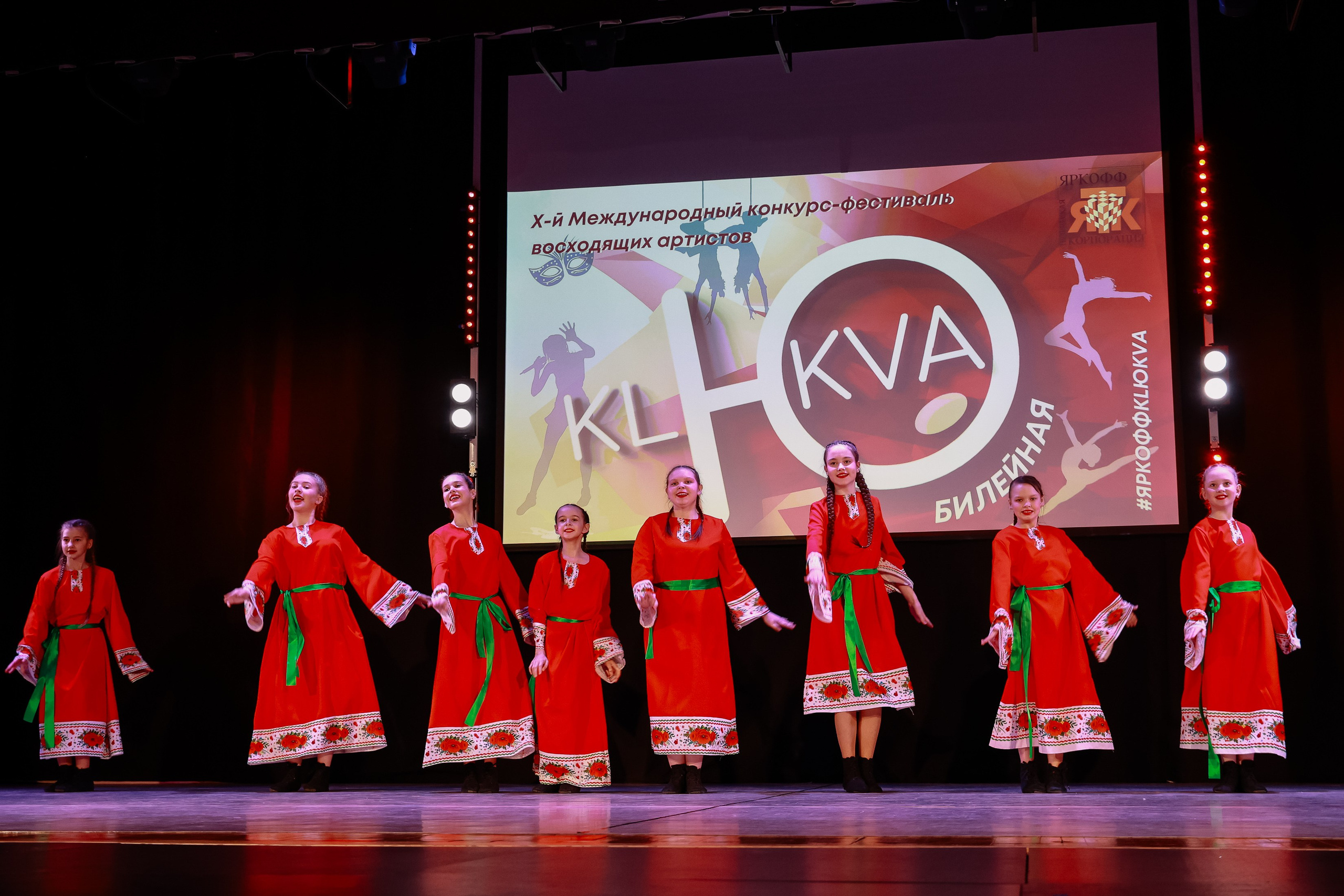 KLЮKVA конкурс-фестиваль. Фотограф Юлия Мальцева