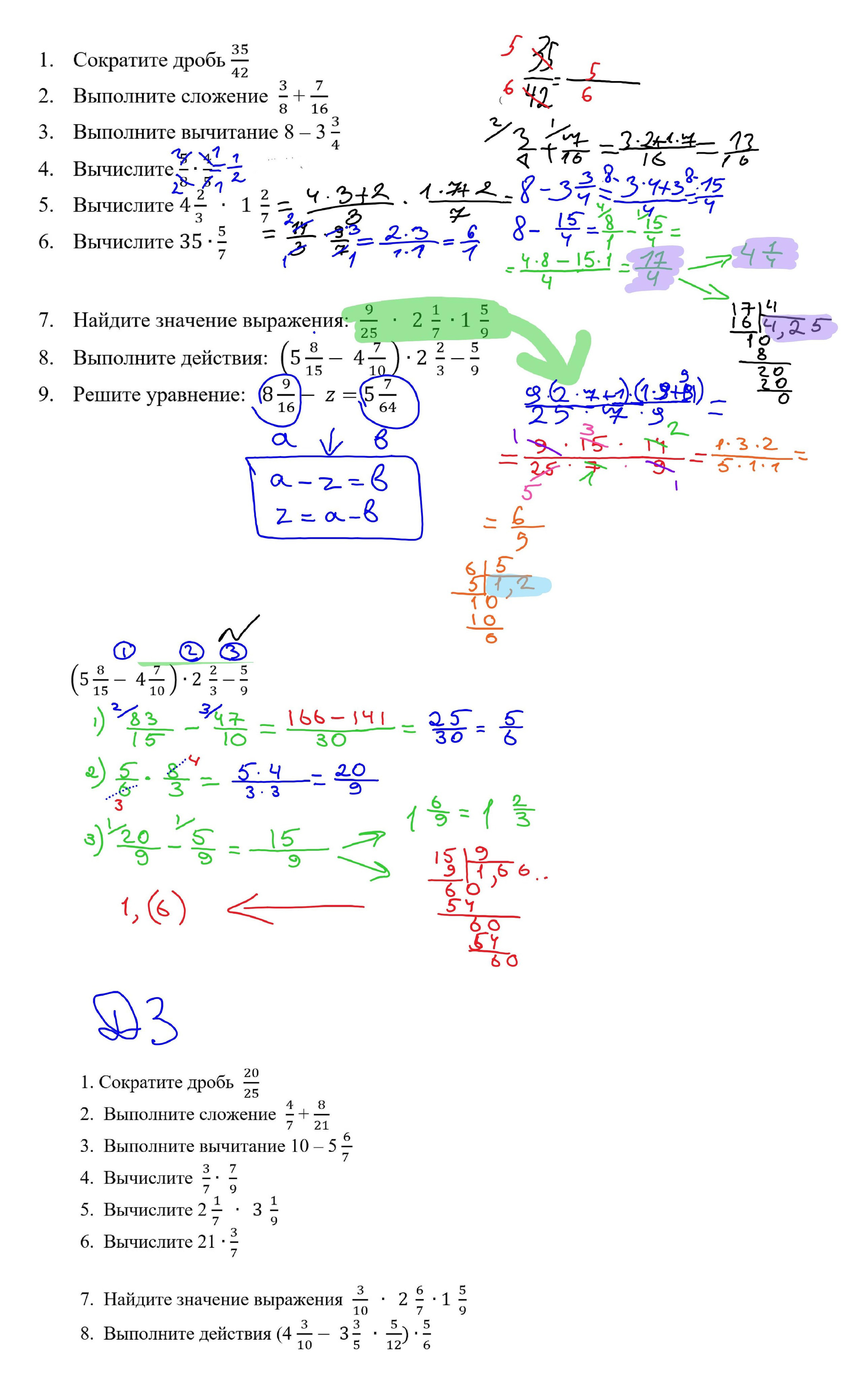 Объяснения материала. Математика 6 класс. Зойкин Максим Валерьевич