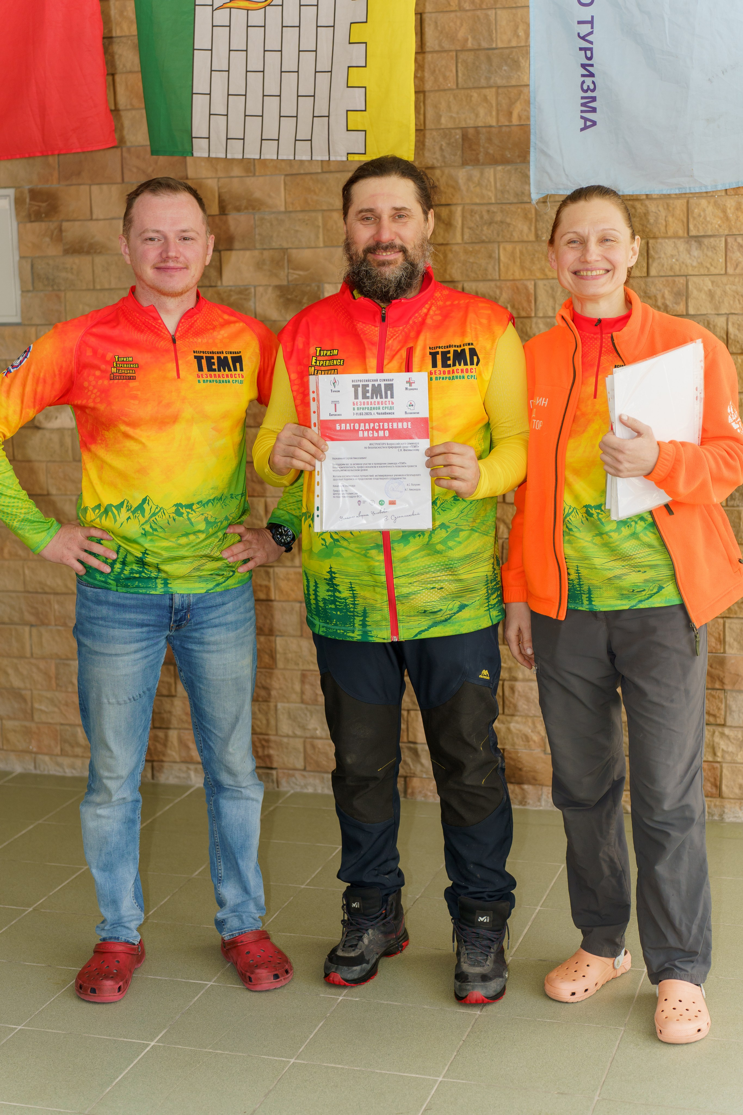 Семинар по безопасности в туризме в Челябинске