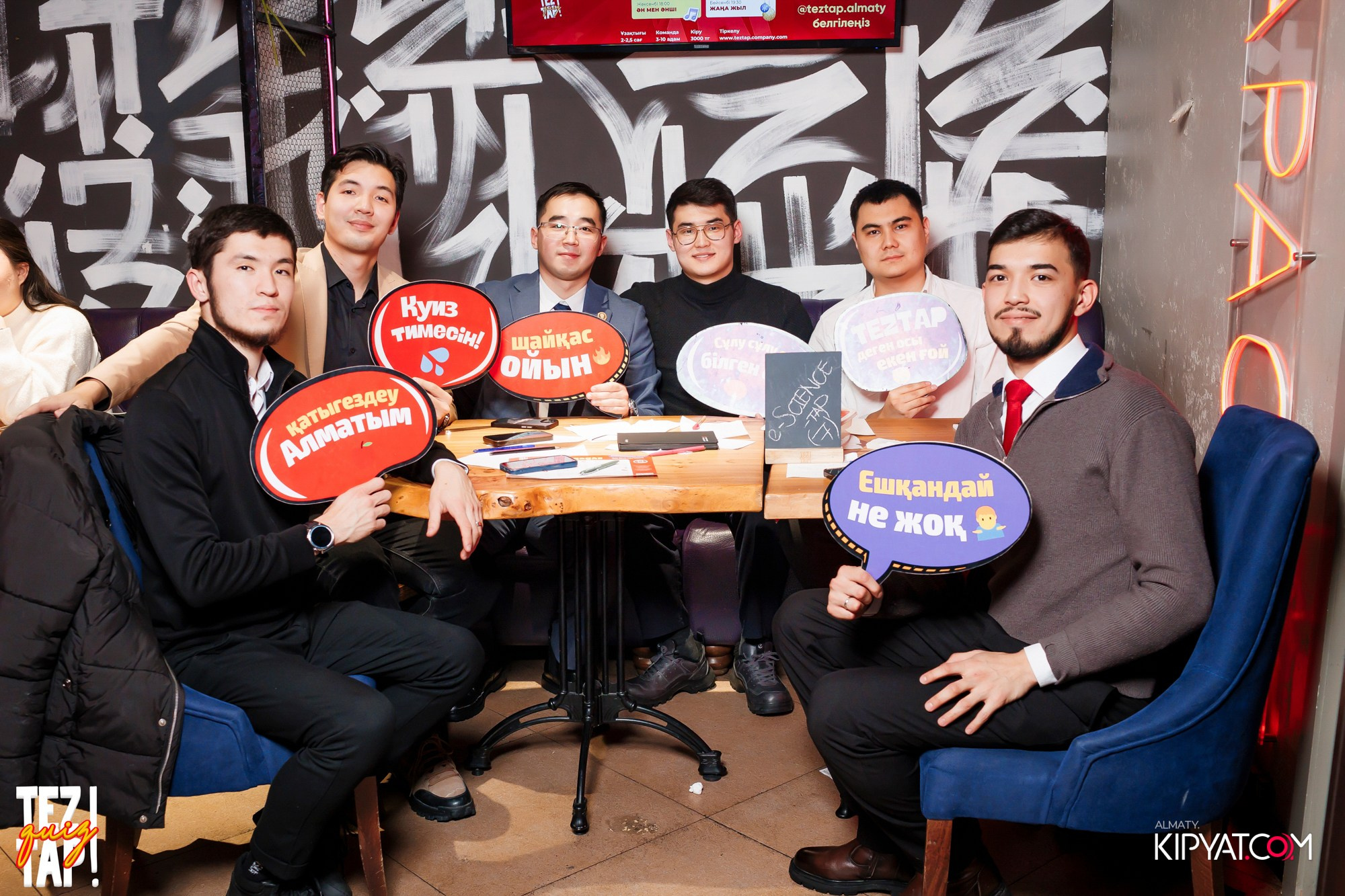 TEZTAP QUIZ. КИПЯТКОМ АЛМАТЫ! Фотосъемка мероприятий в Алматы