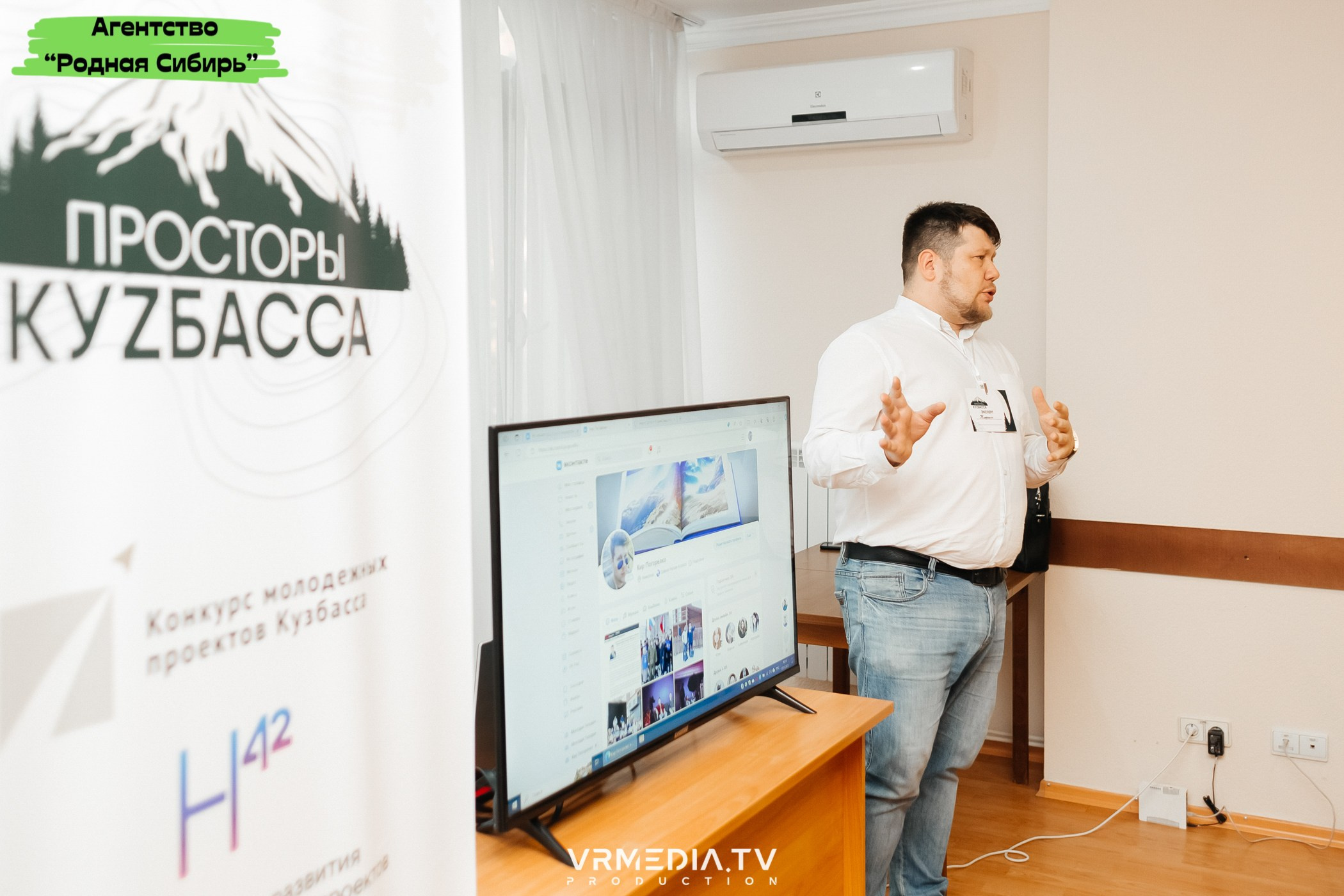 Форум проекта «ПРОСТОРЫ КУZБАССА»