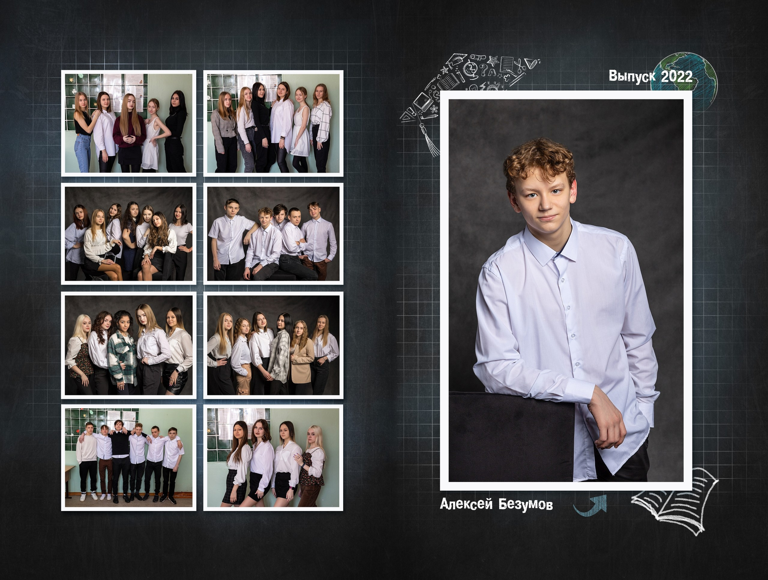 Старшие 9-11 классы