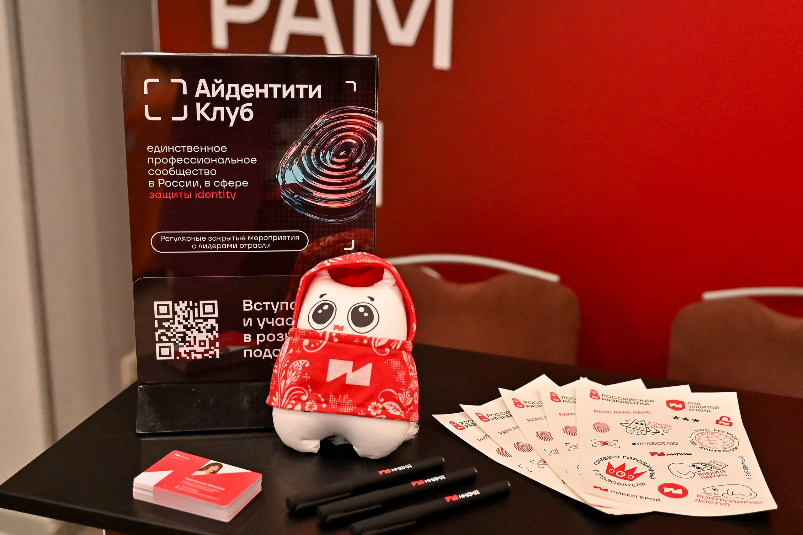 Конференция «Безопасность ритейла» 2026. Сфера безопасности