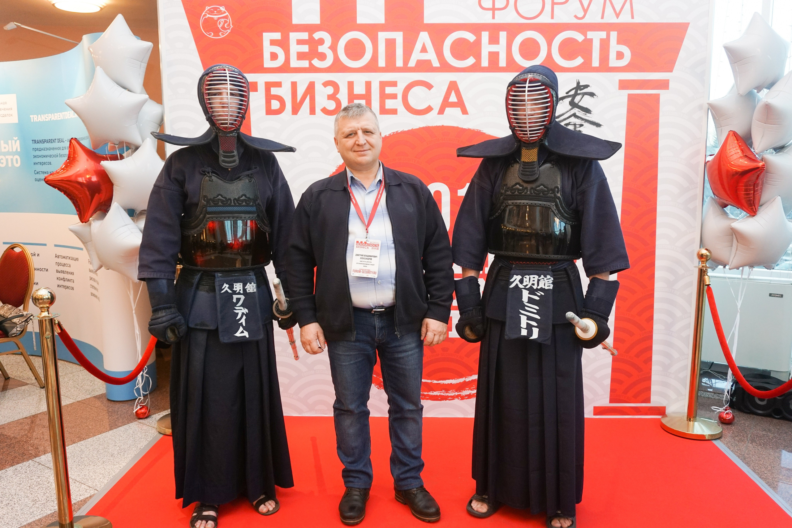 IX Форум Безопасность бизнеса 2019. Сфера безопасности