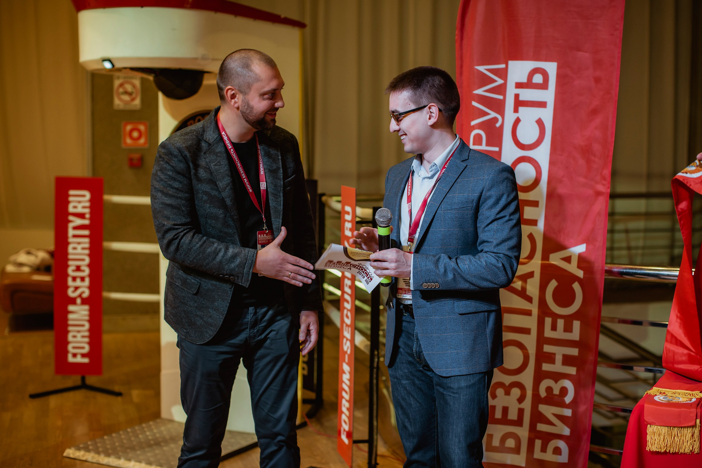 IX Форум Безопасность бизнеса 2019. Сфера безопасности