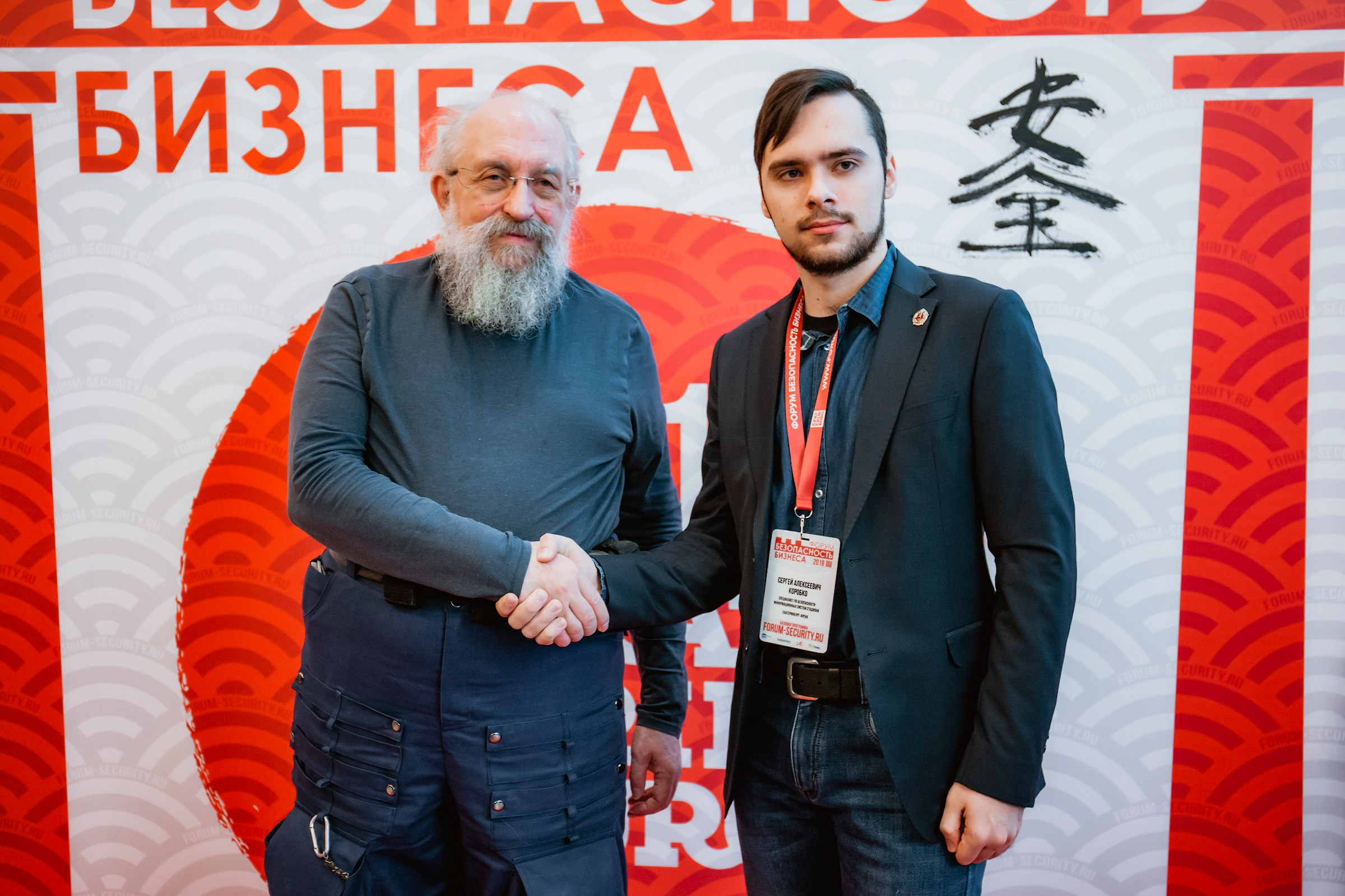 IX Форум Безопасность бизнеса 2019. Сфера безопасности
