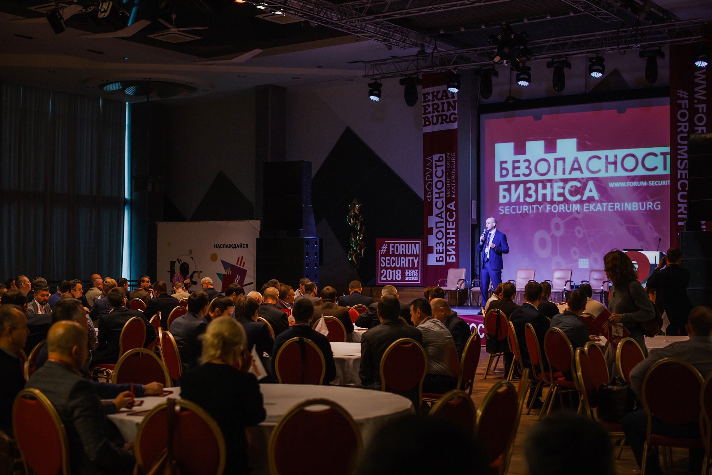 VIII Форум Безопасность бизнеса 2018. Сфера безопасности