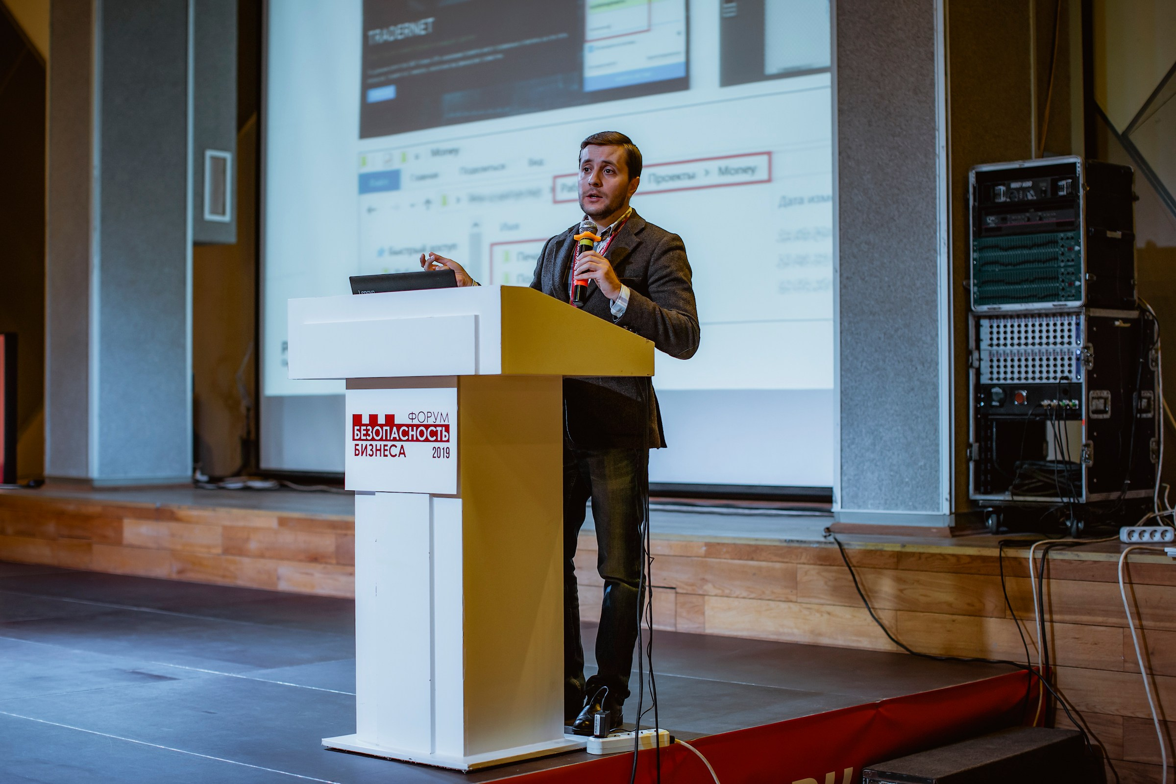 IX Форум Безопасность бизнеса 2019. Сфера безопасности