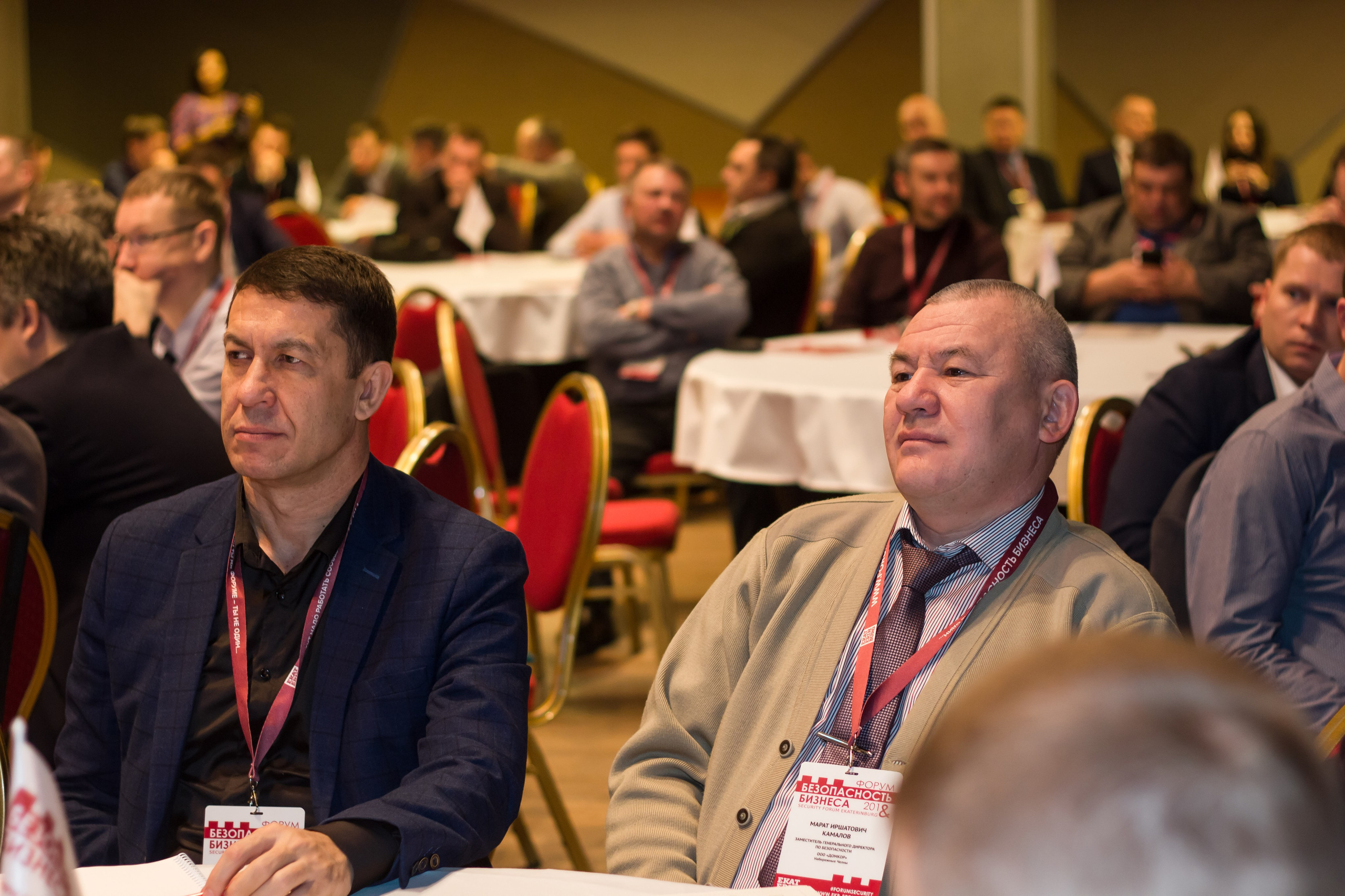 VIII Форум Безопасность бизнеса 2018. Сфера безопасности