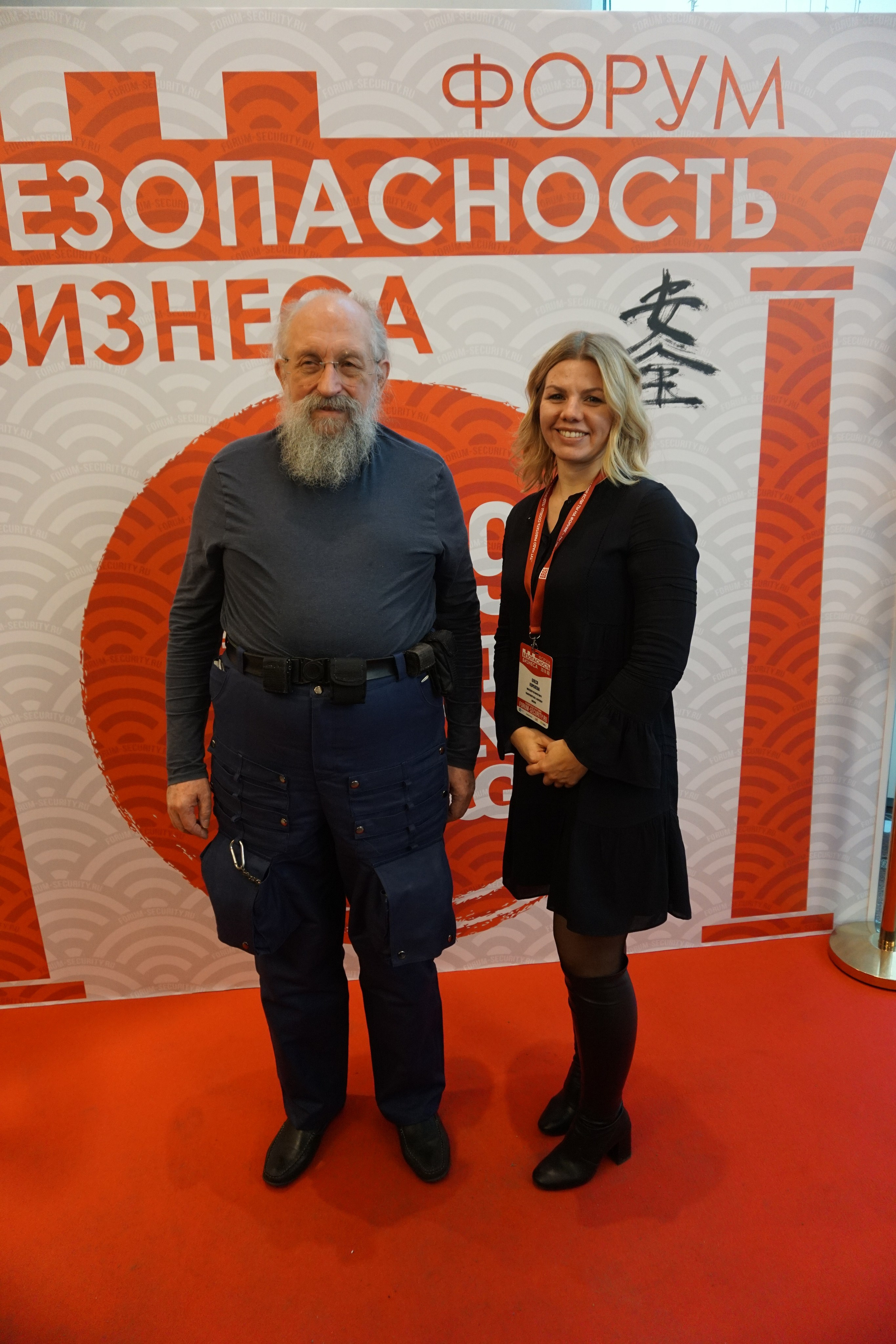 IX Форум Безопасность бизнеса 2019. Сфера безопасности