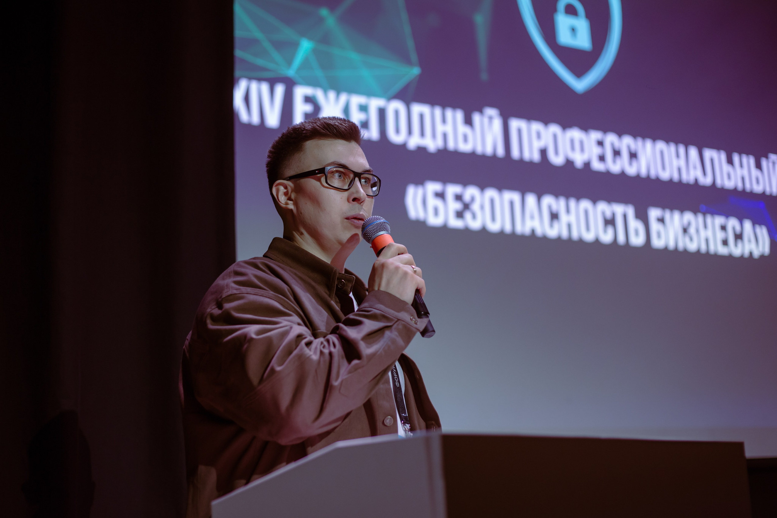 XIV Форум Безопасность бизнеса 2024. Сфера безопасности