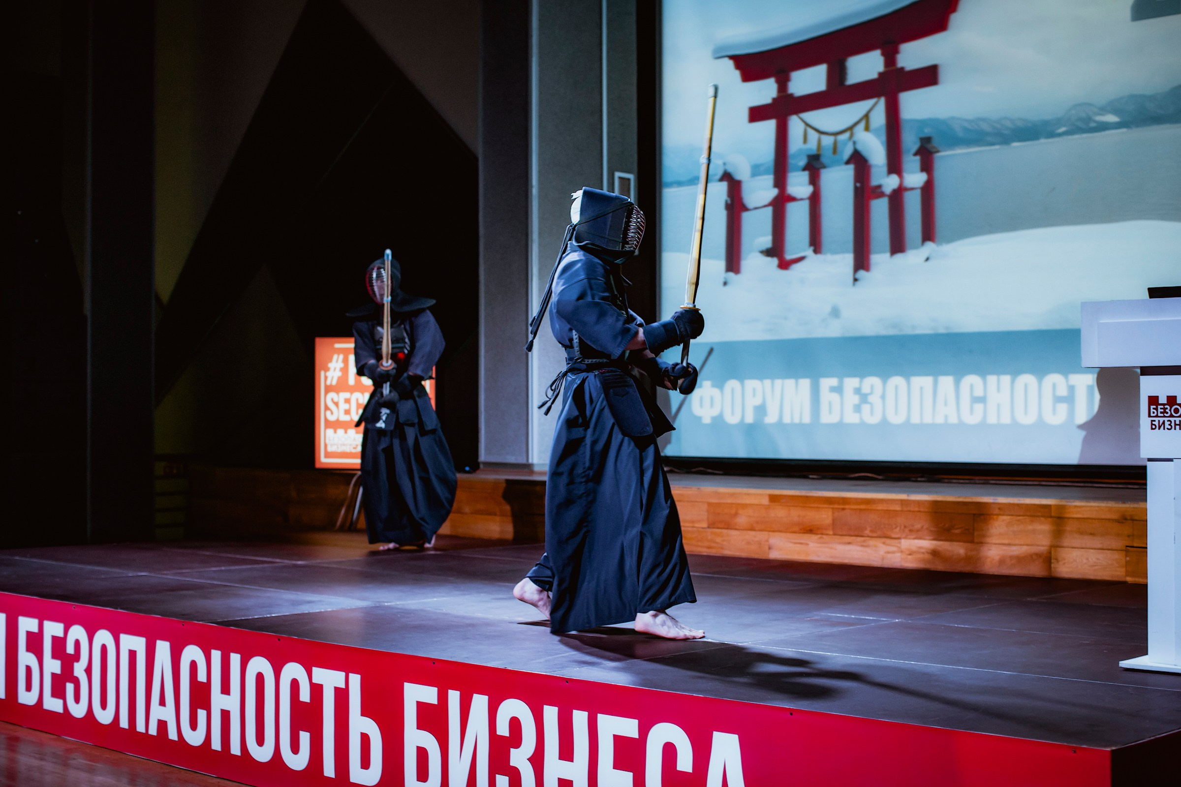 IX Форум Безопасность бизнеса 2019. Сфера безопасности