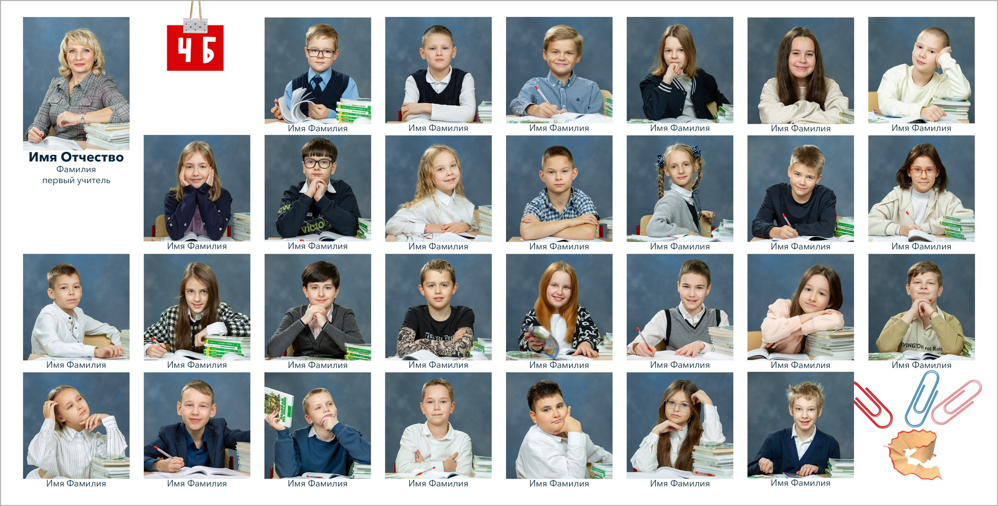 Выпускная фотокнига для начальной школы. Классный фотограф, по мнению школьников