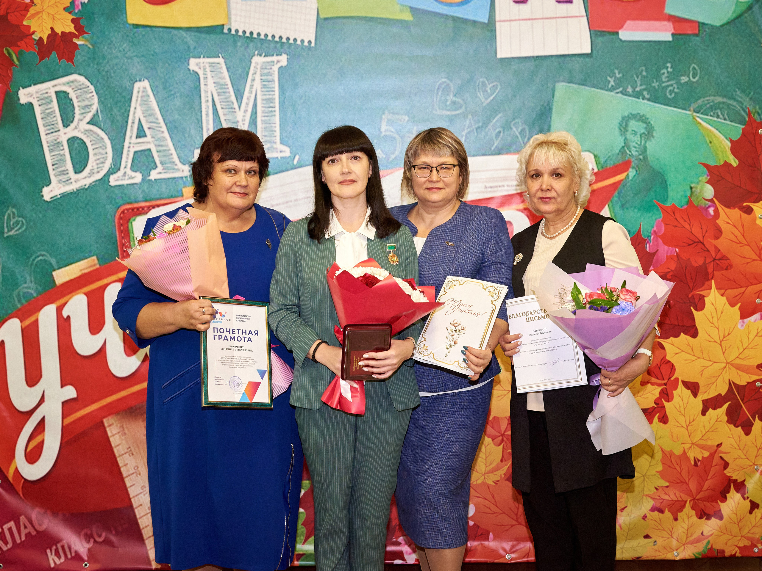 День учителя 2022. [fXph] Фотограф Масликов Илья. Съёмка мероприятий в Ленинске-Кузнецком