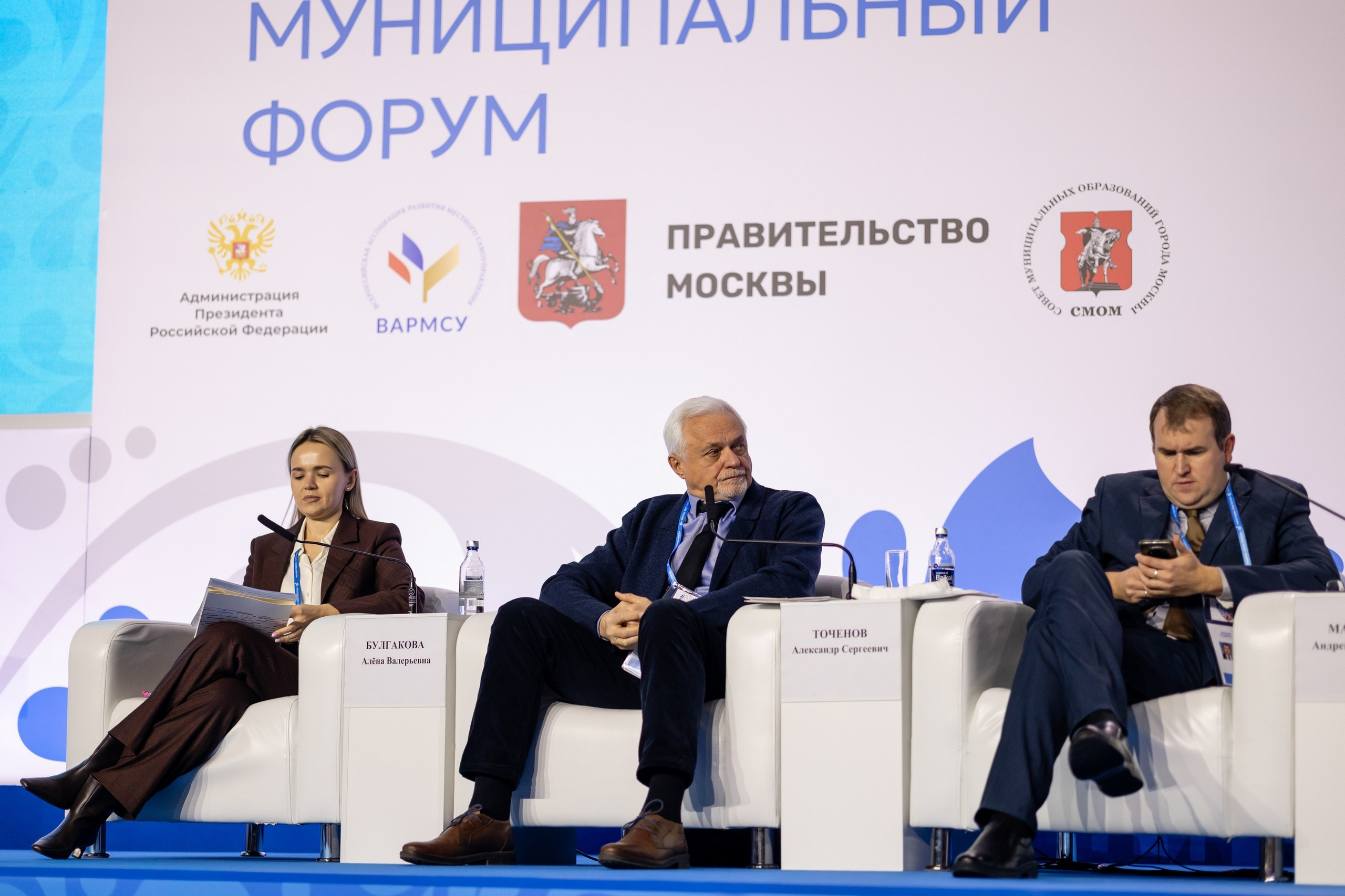 Форум «Сила России». Свадебный фотограф Москва