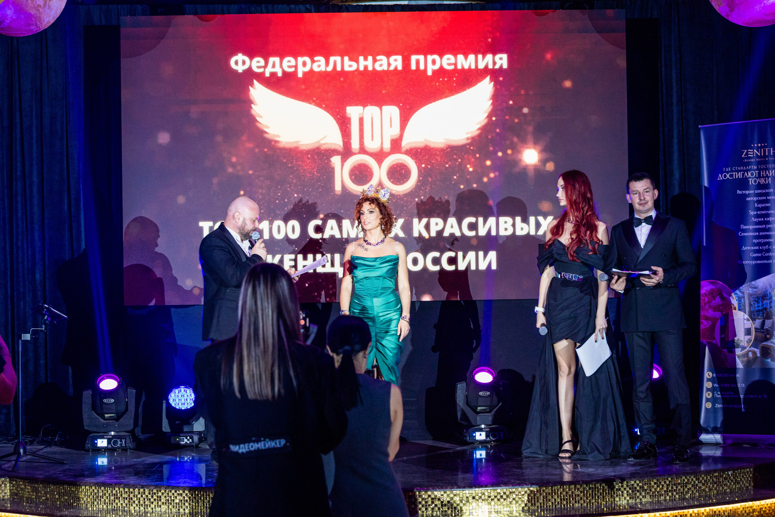 Премия «Топ 100 самых красивых женщин России 2025». Репортажный фотограф Анапа