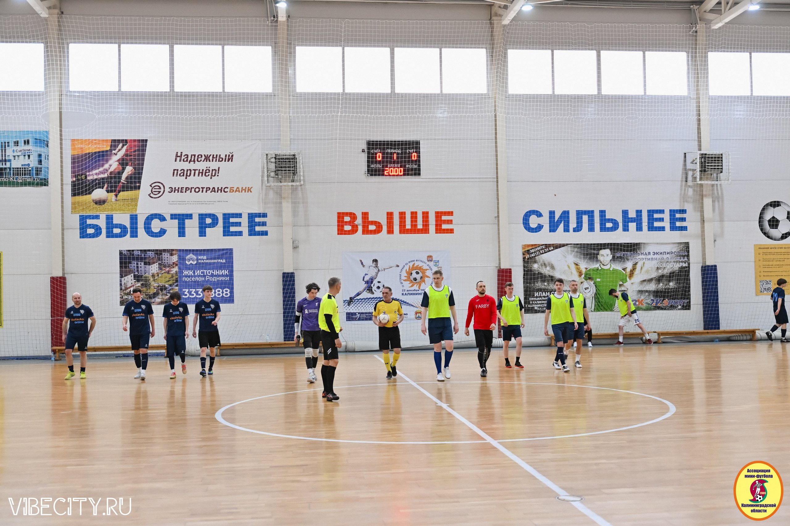 8 тур Корпоративной Бизнес-Лиги по футзалу. VIBECITY.RU Вайб Сити Ру Фоторепортажи Фотоотчеты Калининград