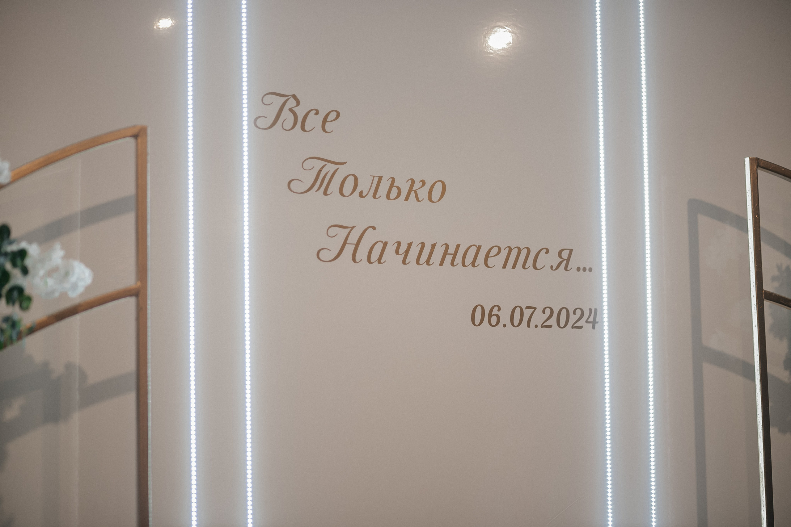 Свадьба Андрей и Елена. Свадебный и семейный фотограф Ибрагимова Мария из Екатеринбурга