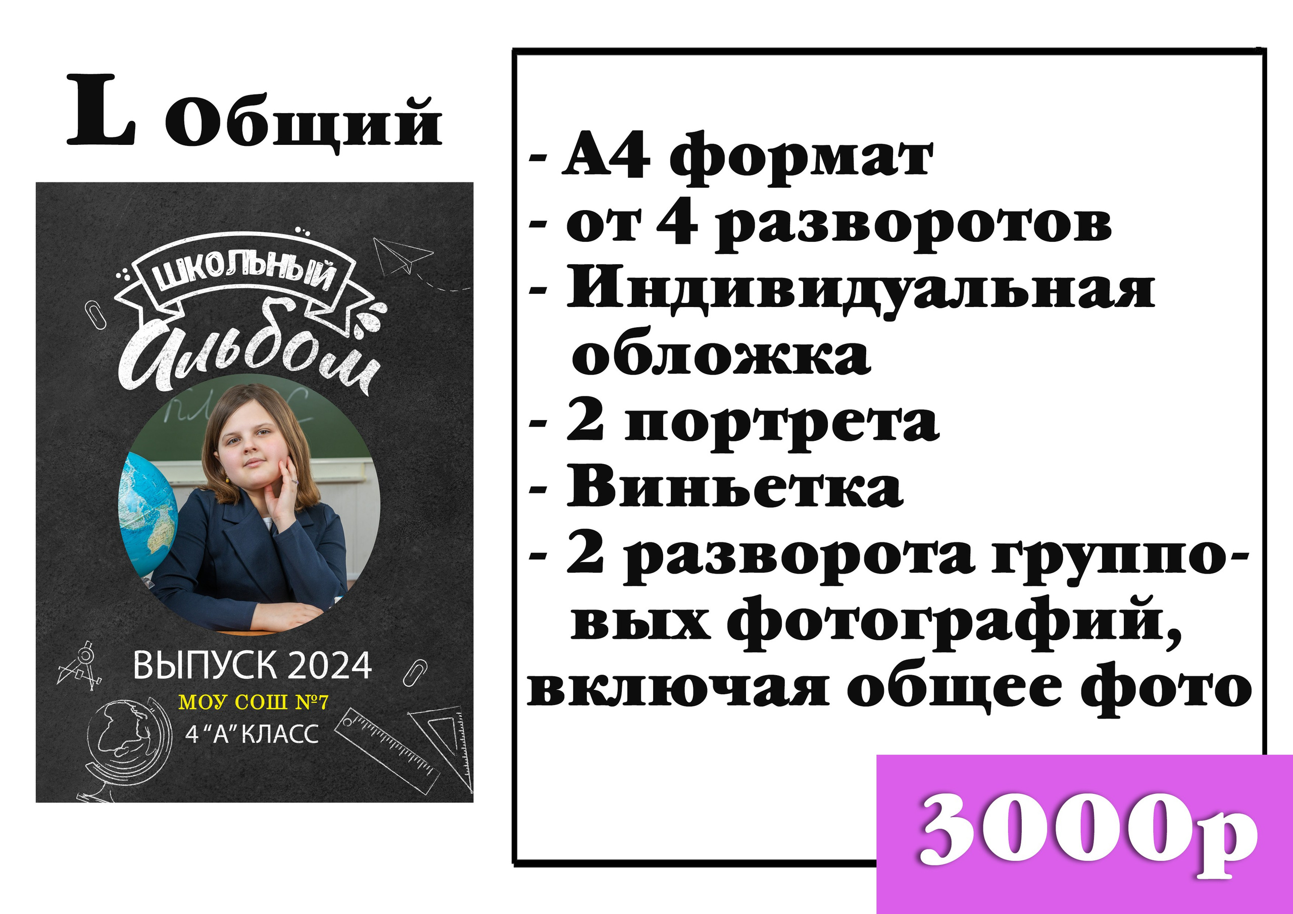 Прайс. Фотограф Петров Александр Свадьбы, Съемка в студии, Выпускные альбомы г. Балашов