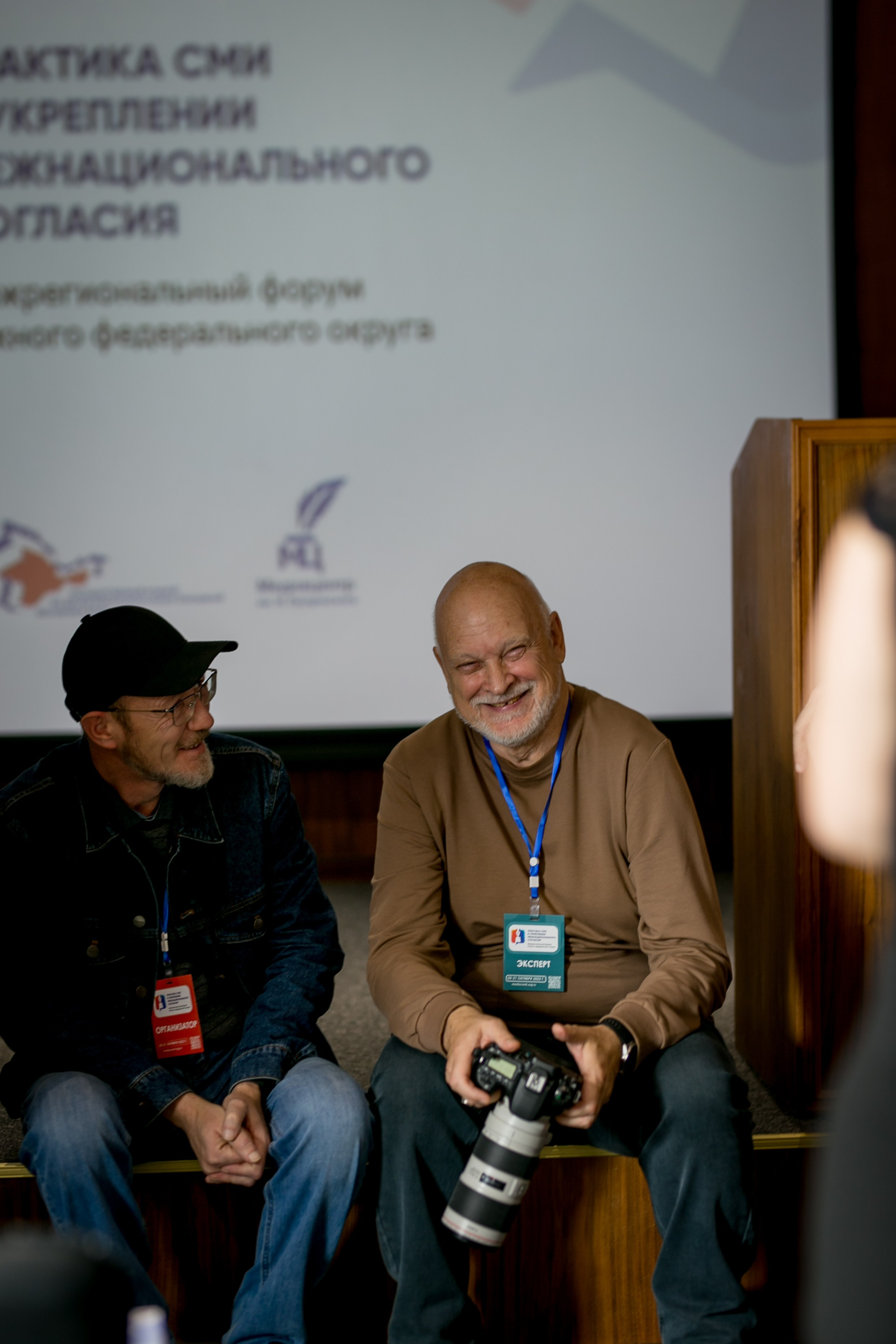 Форум ЭтноСМИ. Фотограф в Крыму