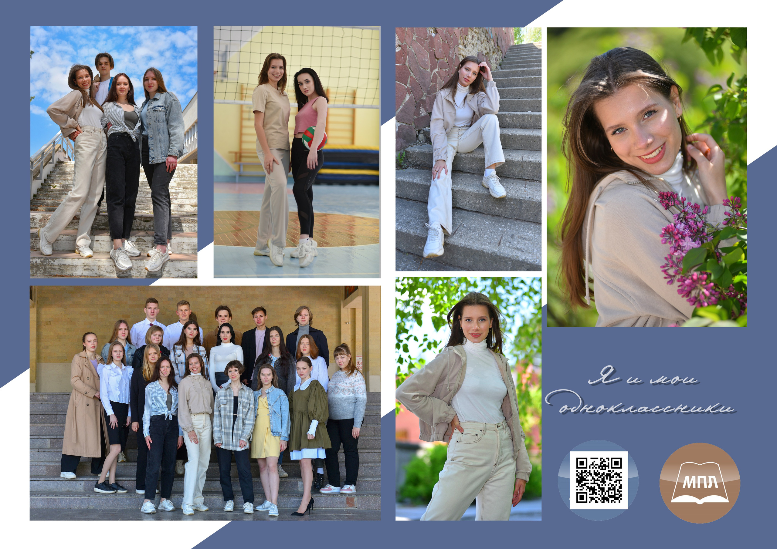 Выпускной альбом — школьный стиль. Фотограф-видеограф в Димитровграде и Ульяновске Герман Наумов