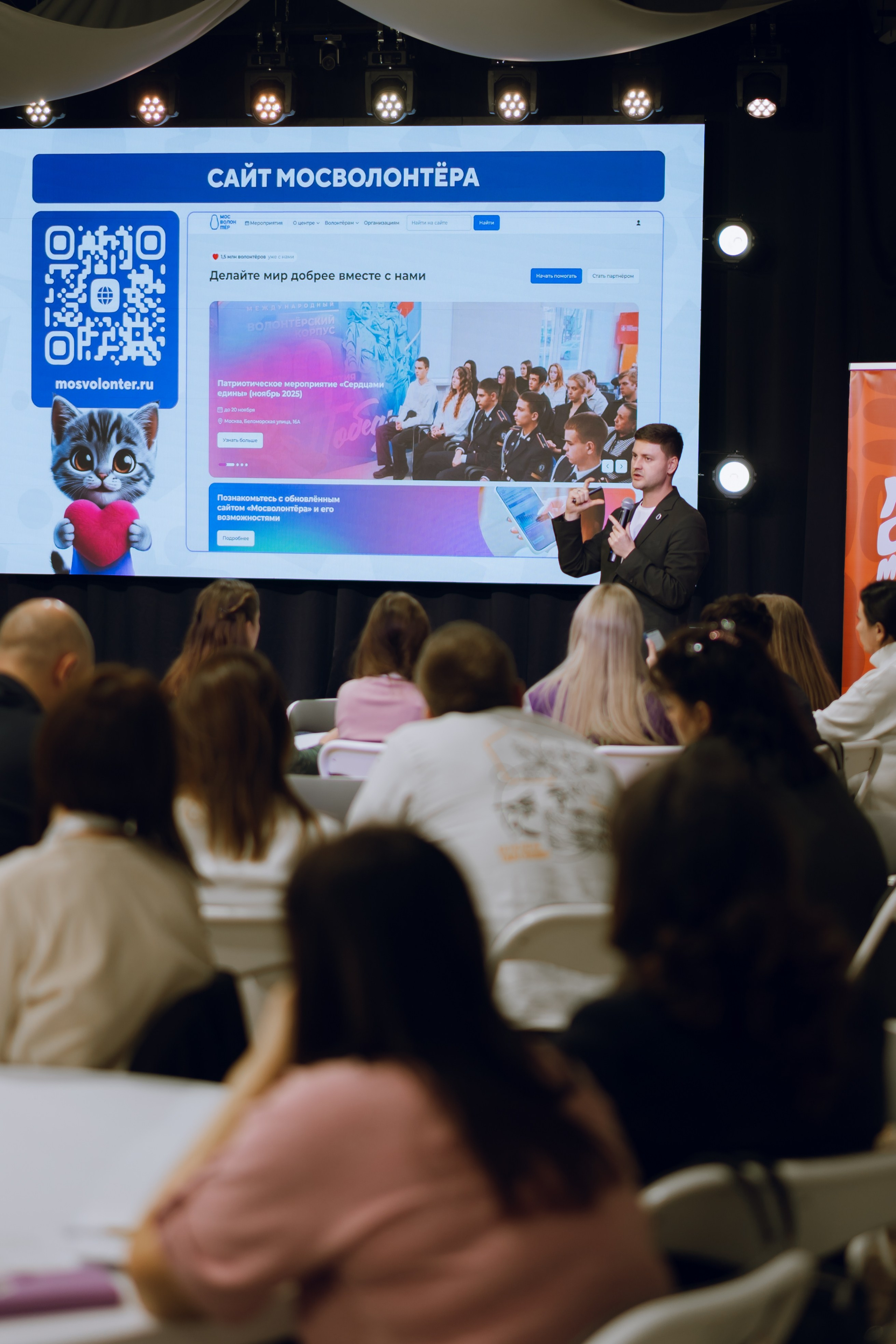 Форум молодежных центров ЦФО «Больше чем Дом» 2025. Фотограф Надежда Погребняк | Рязань | Москва