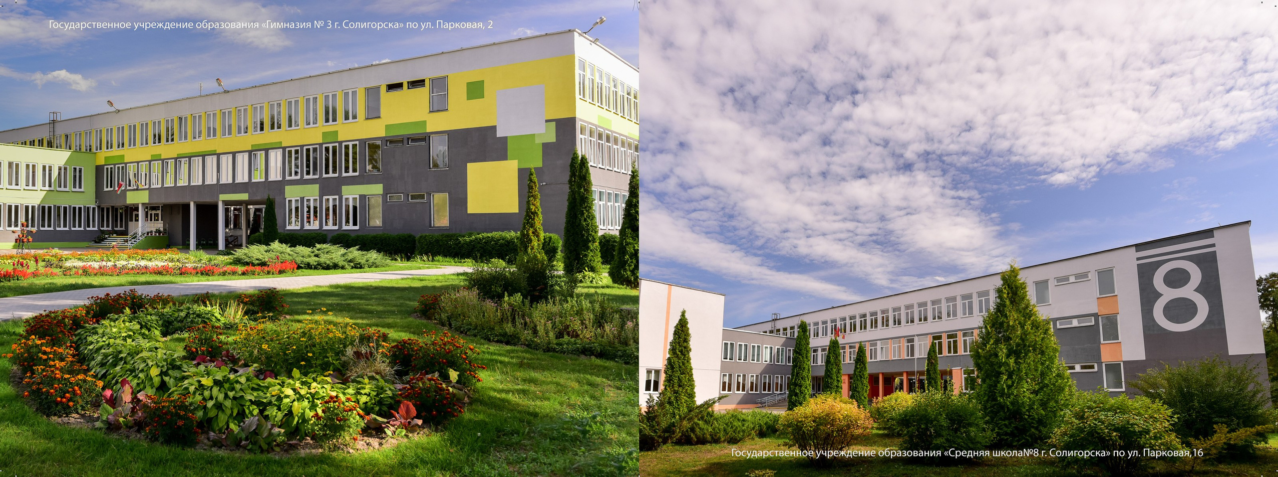 Архитектура г. Солигорск. Фотограф Олег Юршевич Солигорск Минск