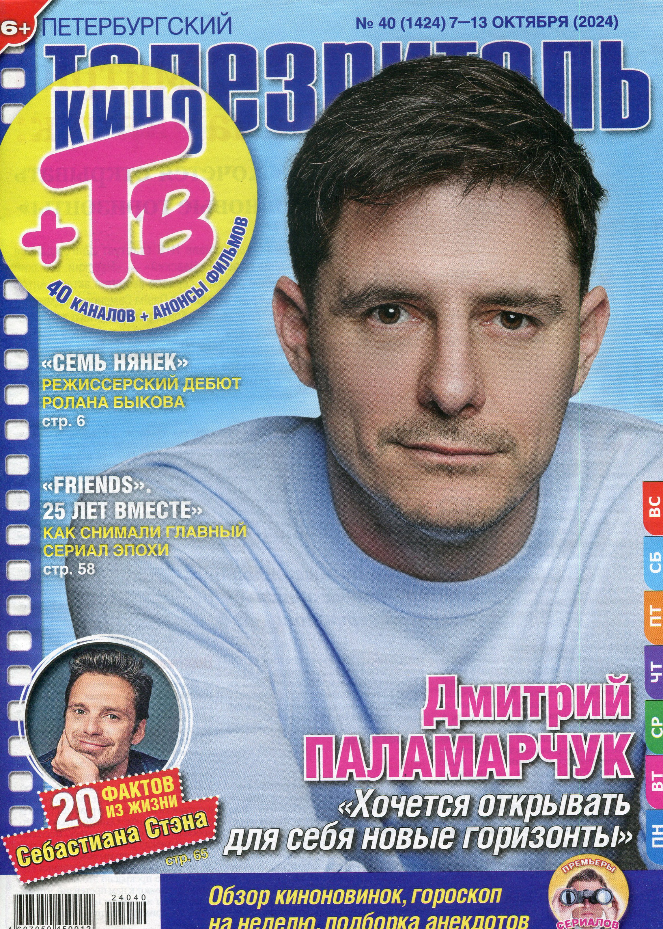 ПУБЛИКАЦИИ. Портретный фотограф в Санкт-Петербурге Оксана Ивлева