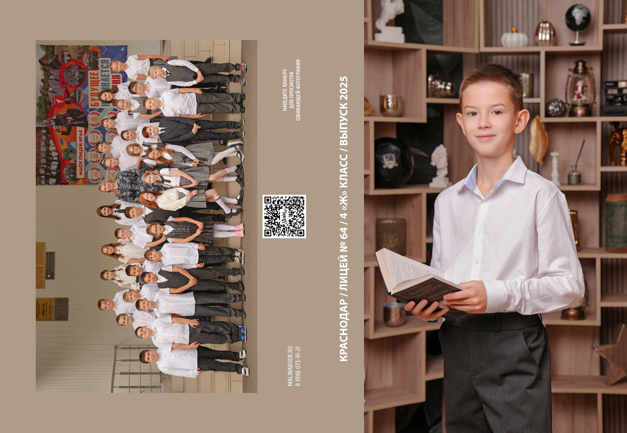 ЛИЦЕЙ 64 — 4 «Ж» класс. Красивый выпускной альбом в Краснодаре