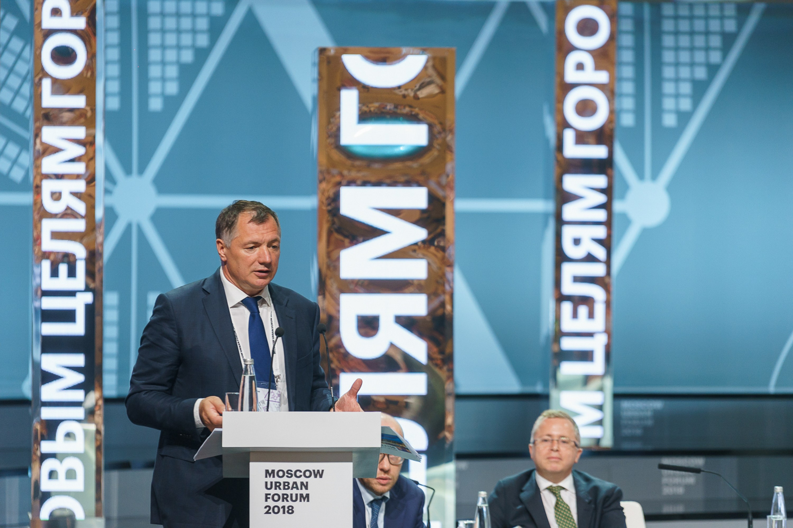 Московский Урбанистический Форум 2018. Профессиональная фотосъемка в Москве