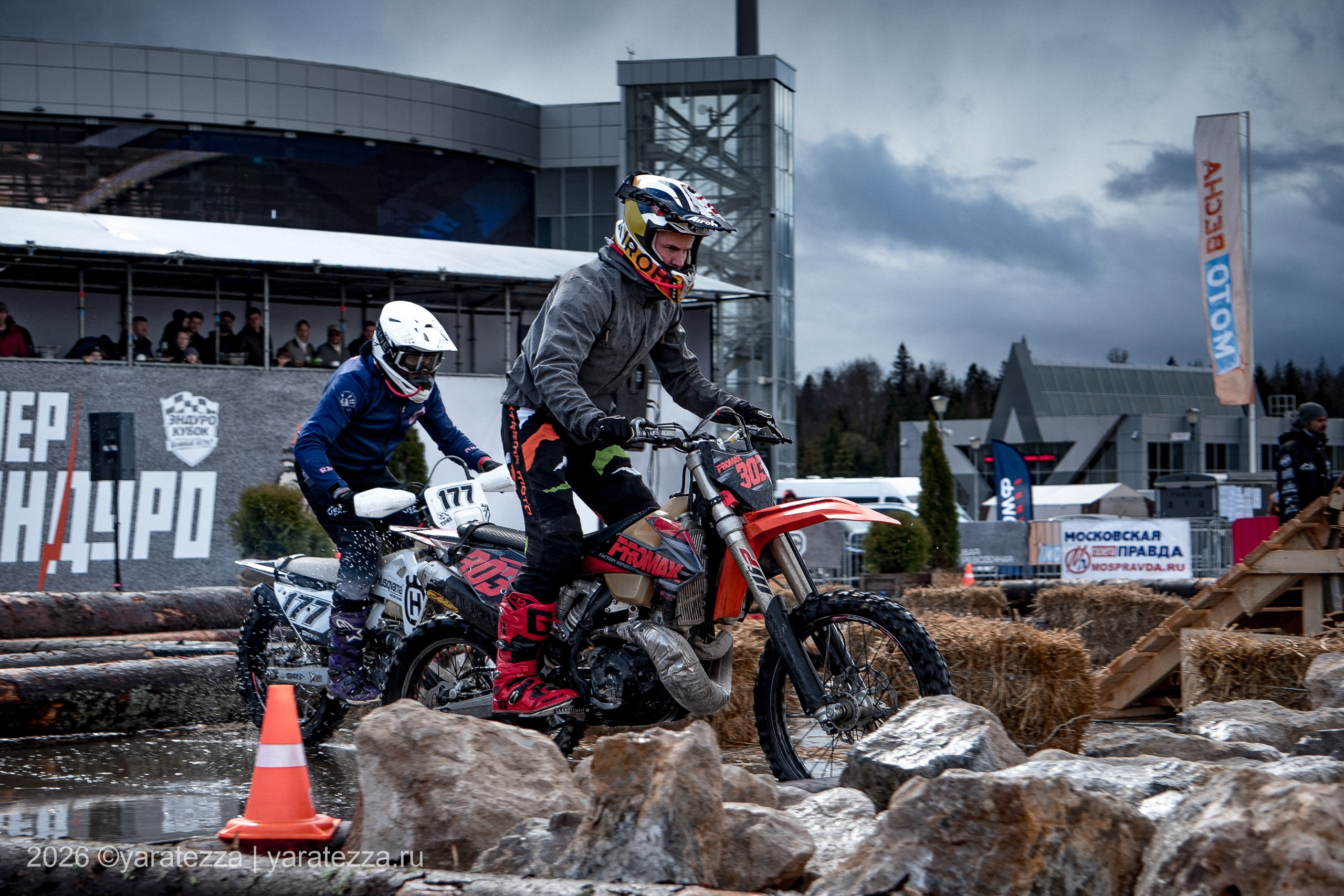 Суперэндуро Буйные есть?