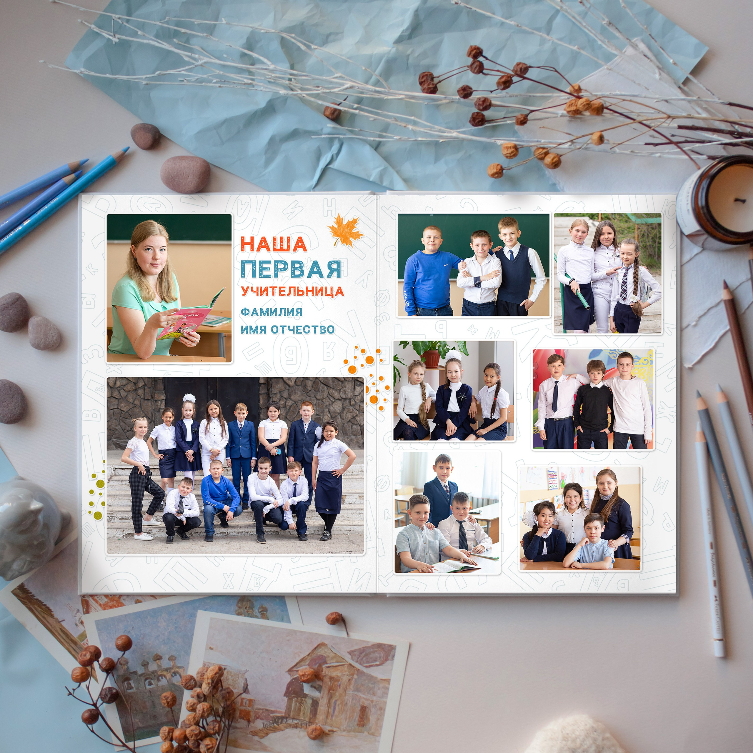 Дизайн «Мой первый класс». Выпускные альбомы и виньетки Караганда, Темиртау