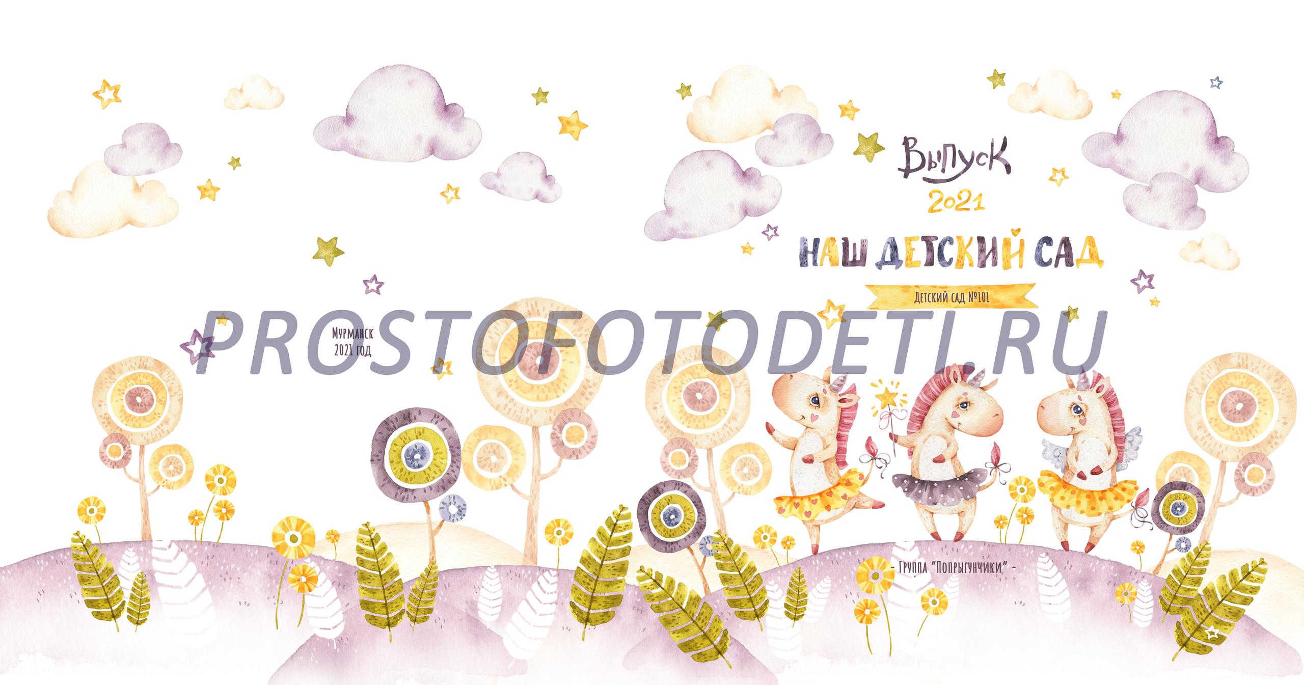 Динозаврик единорожка