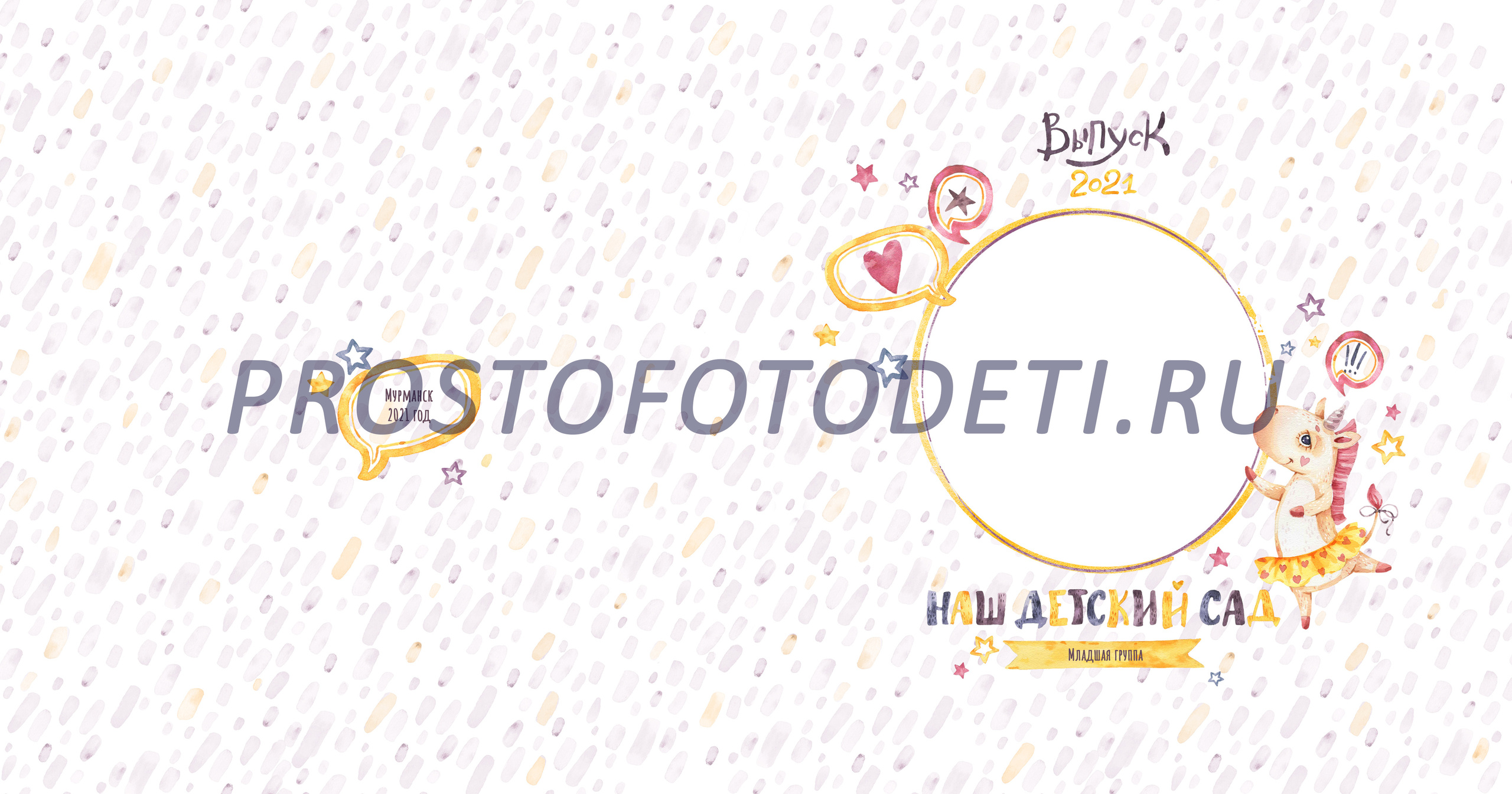 Динозаврик единорожка