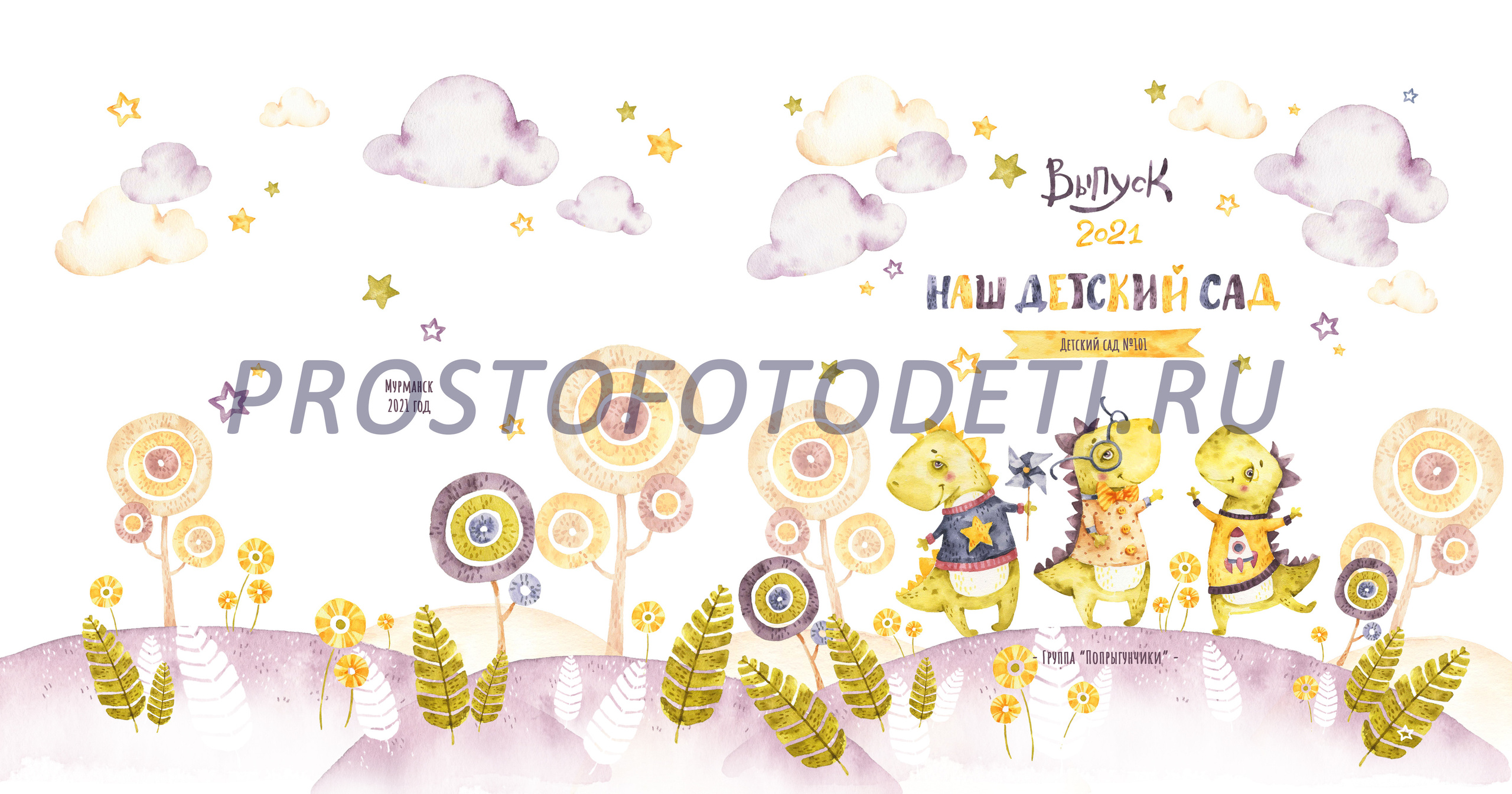 Динозаврик единорожка