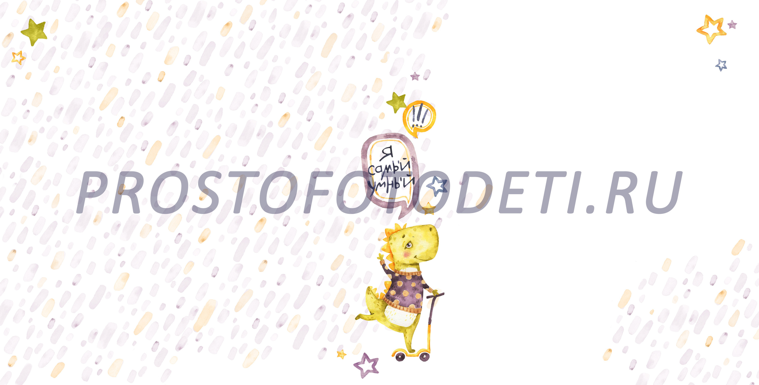 Динозаврик единорожка