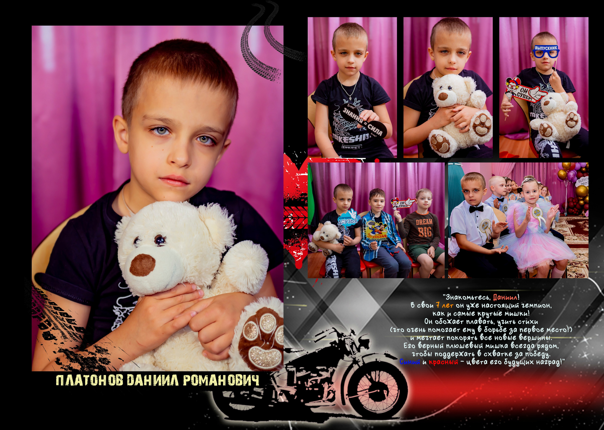 Крутые мишки. ALBUMIA