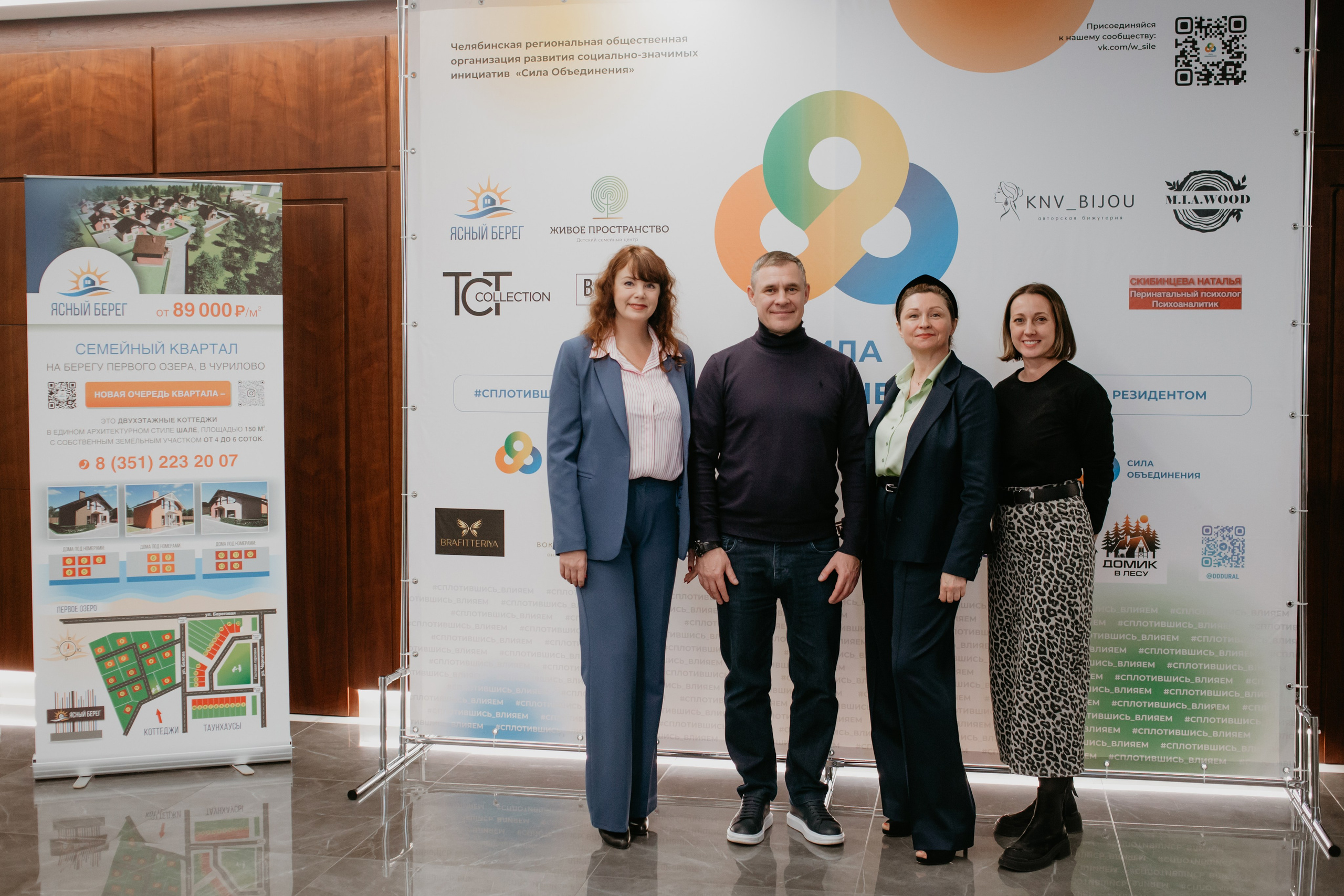 Конференция. Сила объединения. Фотограф в Челябинске Ополихина Анна