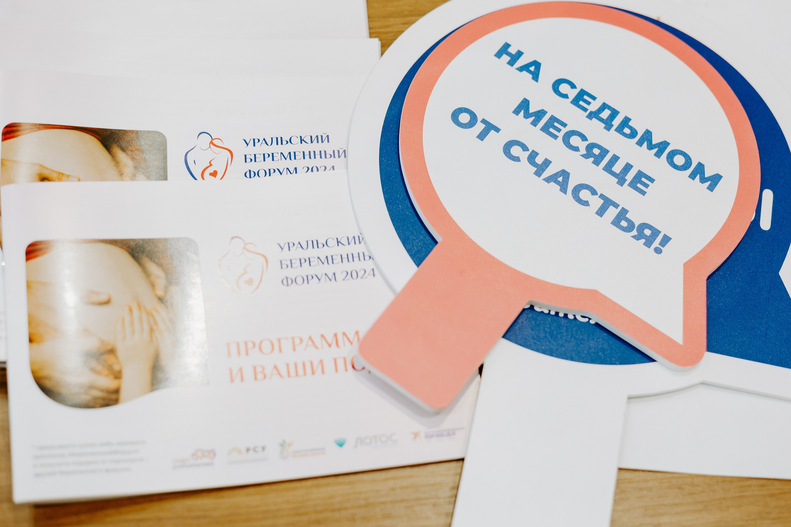 Уральский беременный форум 2024. Фотограф в Челябинске Ополихина Анна